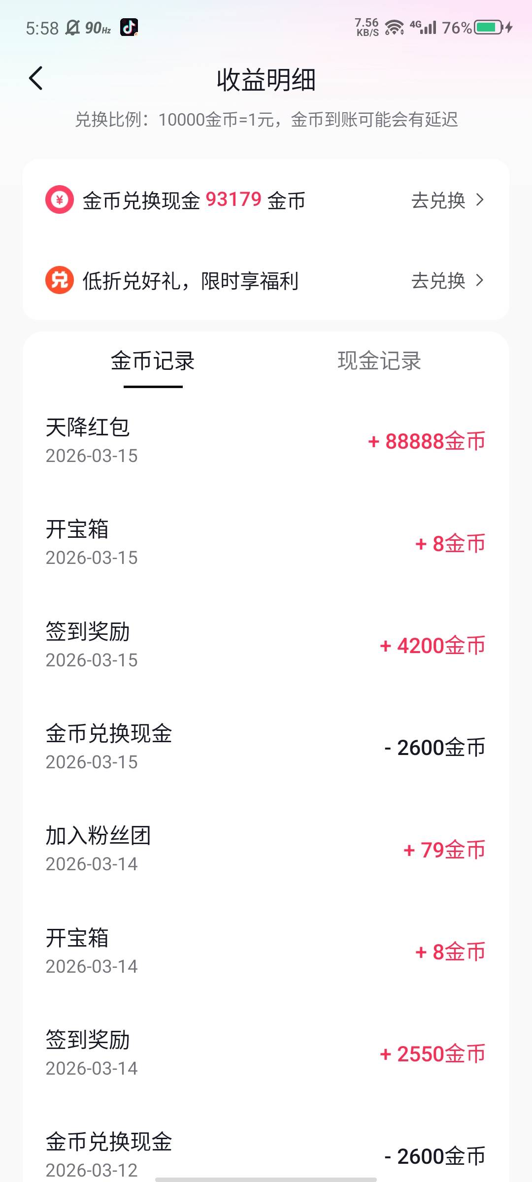 什么玩意突然弹窗送我8万金币，抖音极速版


18 / 作者:大力水手皮卡丘 / 