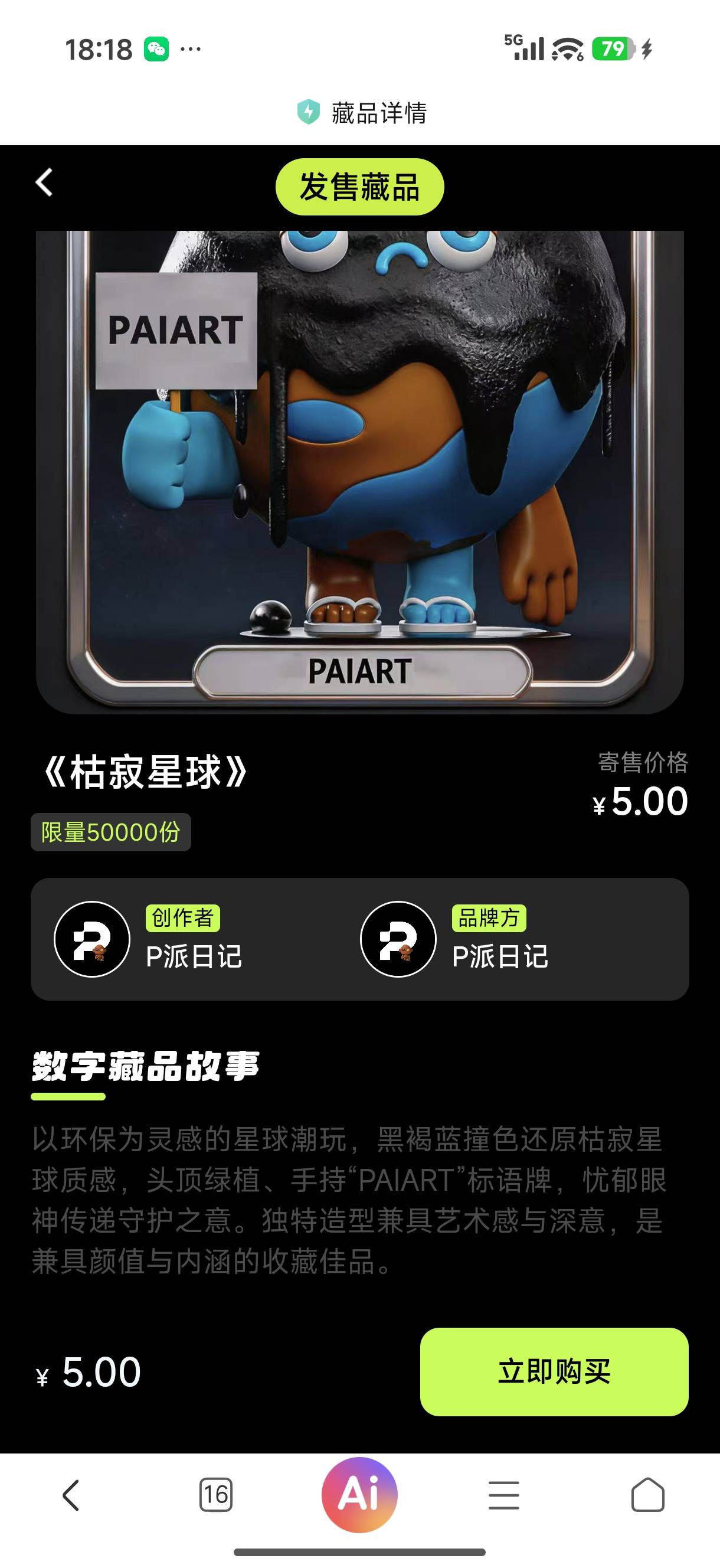 老哥们都买了吗

29 / 作者:中国工商银行卡农分行 / 