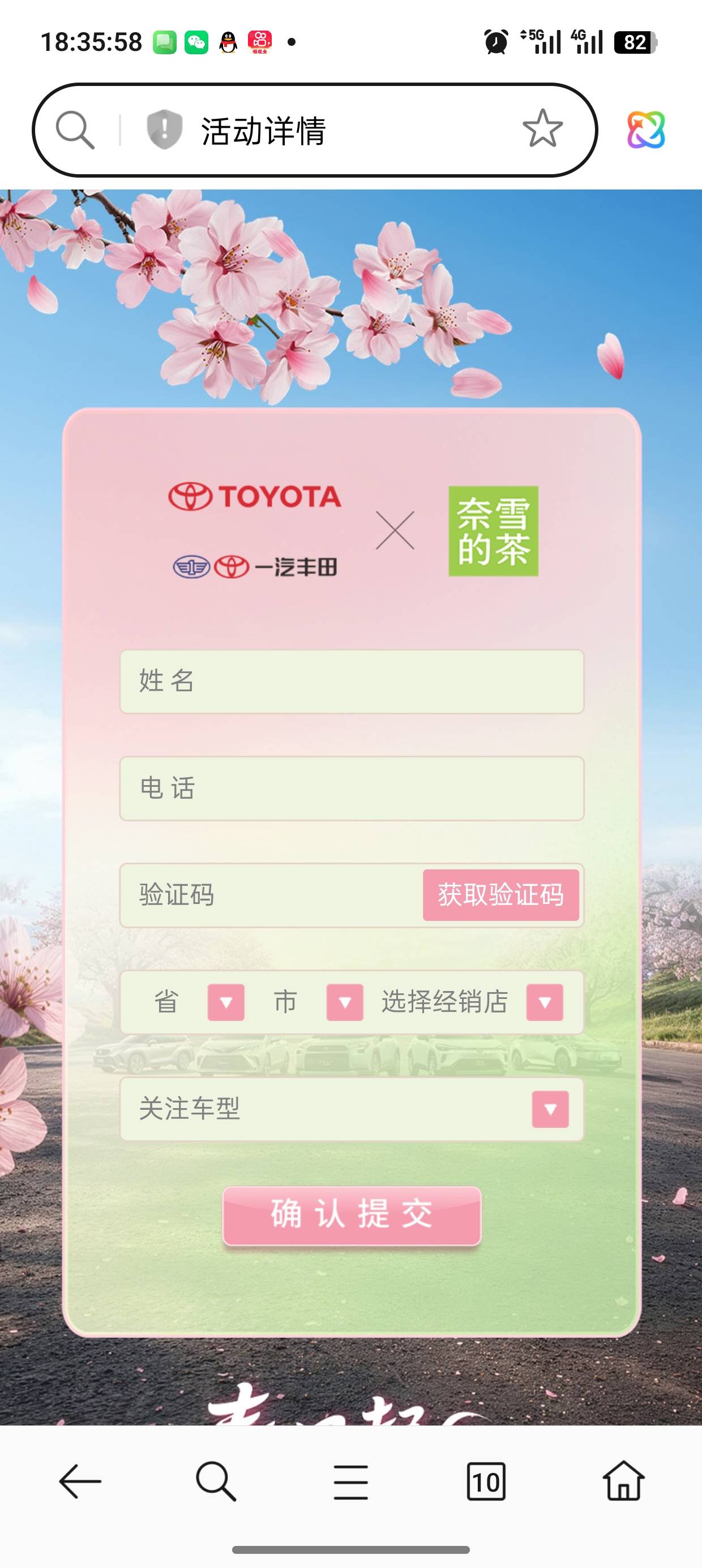 奈雪刚弄就黄了，今天也没看到线报啊

62 / 作者:未知名X / 
