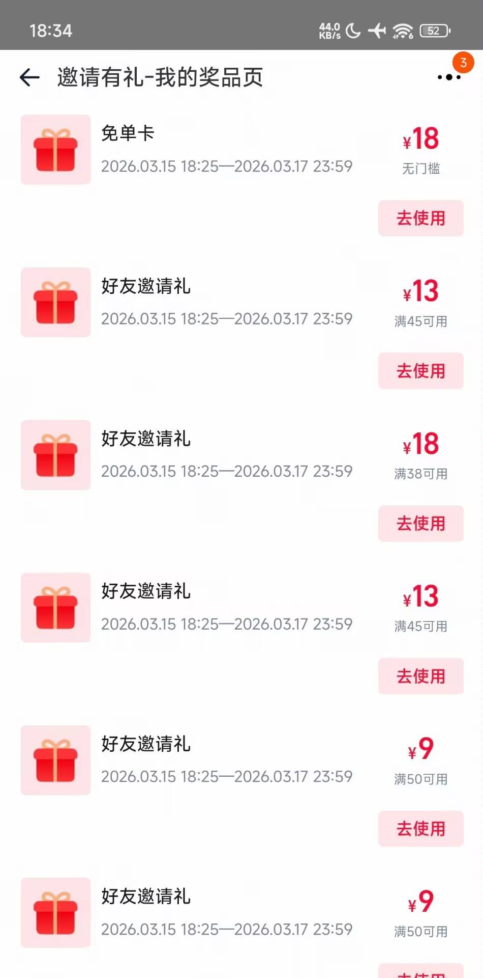 老哥们，闪购这个新疆18免单卡，只有周末这两天可以弄吗

97 / 作者:赚钱点女模 / 