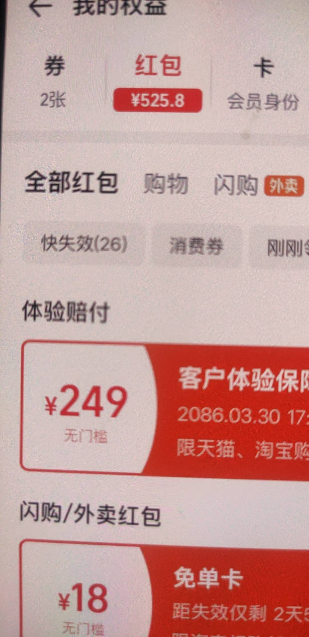 这个无门槛现在几折啊老哥们，客服刚赔的249毛

22 / 作者:蜡笔小新玩卡农 / 