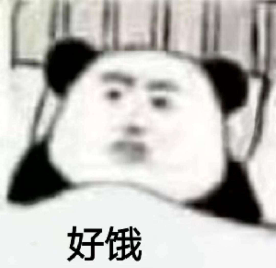 小沫你在哪，有你的时候饿不着，没你的时候快饿死了

82 / 作者:先天挂逼圣体 / 