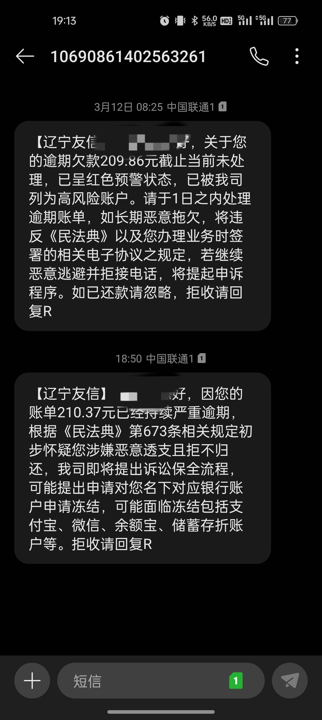 宜口袋催收太烦了，又意气用事给他还了，现在有点后悔
96 / 作者:船到桥头自然-沉 / 