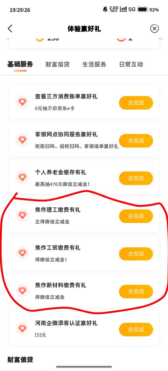 有老哥，研究研究这个怎么弄的，河南农行地区的缴费，


31 / 作者:Hfgv / 
