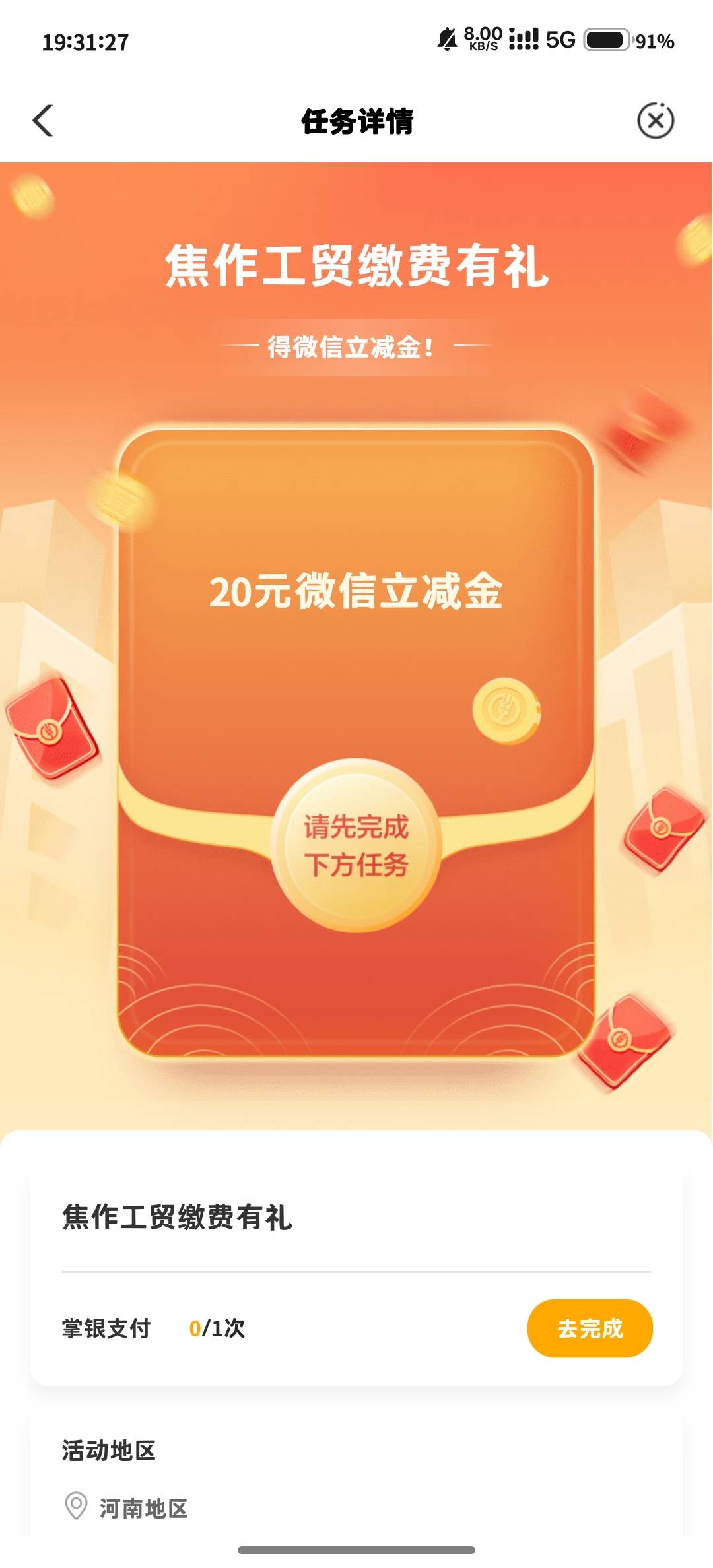 有老哥，研究研究这个怎么弄的，河南农行地区的缴费，


64 / 作者:Hfgv / 