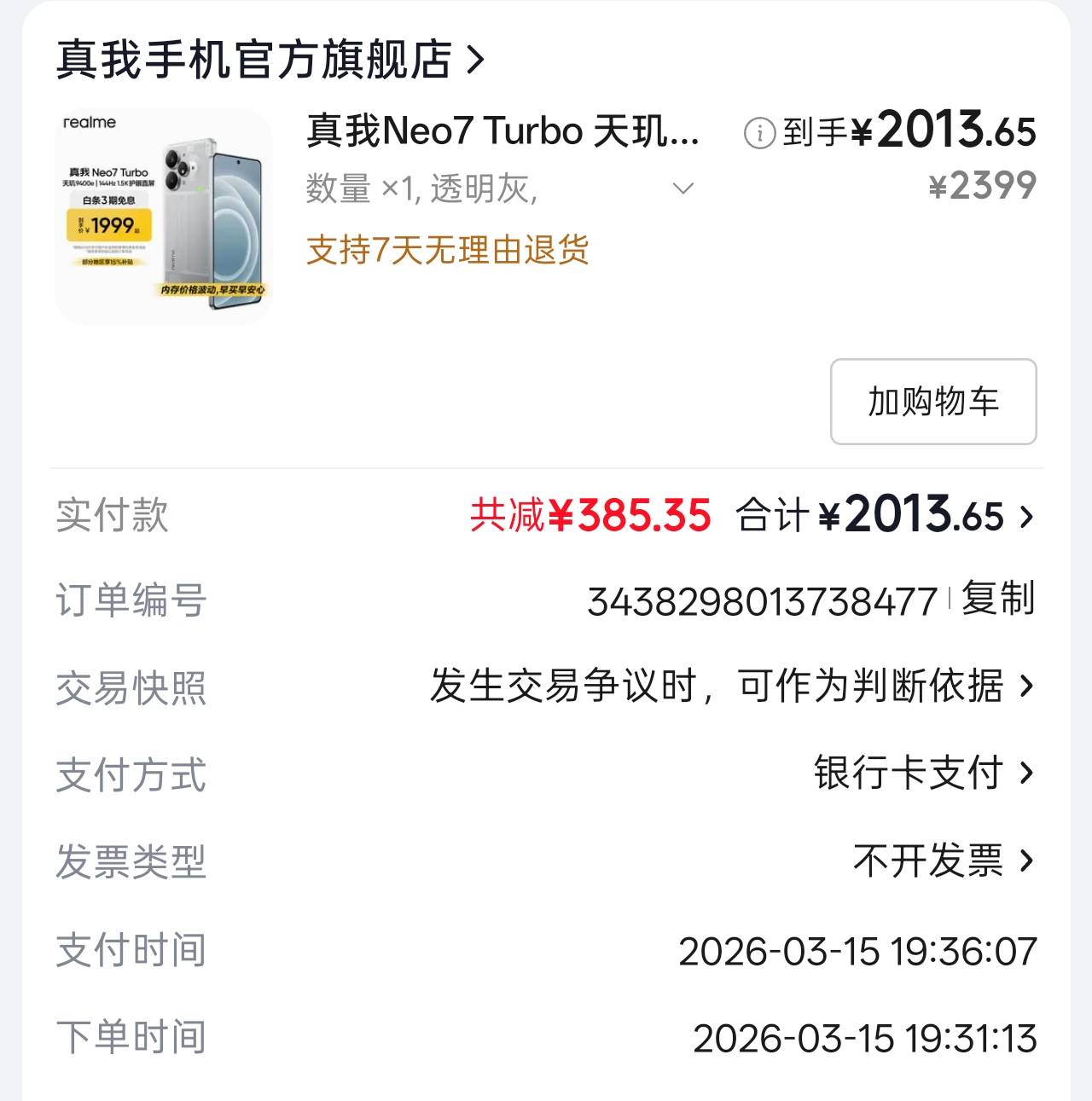 又花两千大毛买手机给老登

69 / 作者:石崖灯草 / 