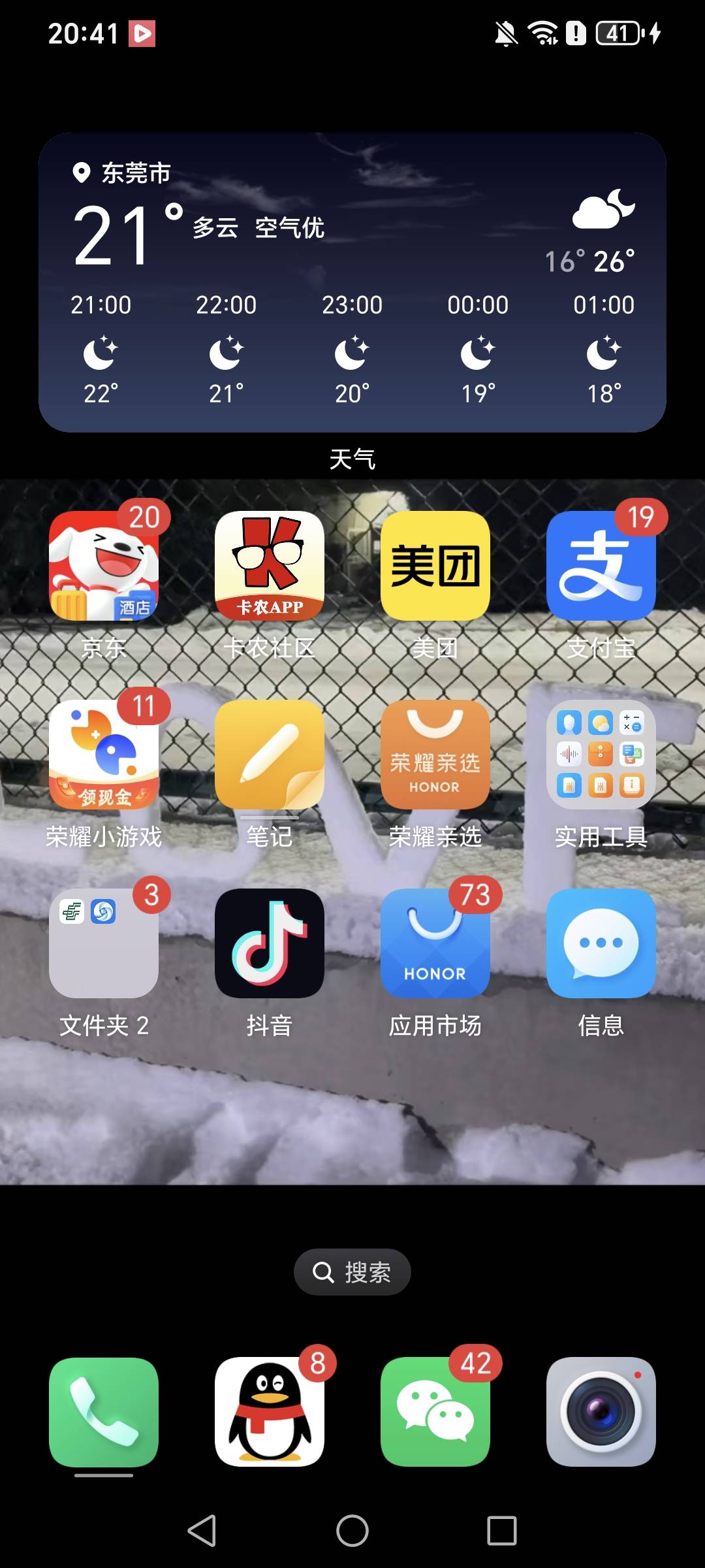 东莞的老哥你们热吗？为什么感觉21℃要开风扇

4 / 作者:挂比了救我鸭 / 