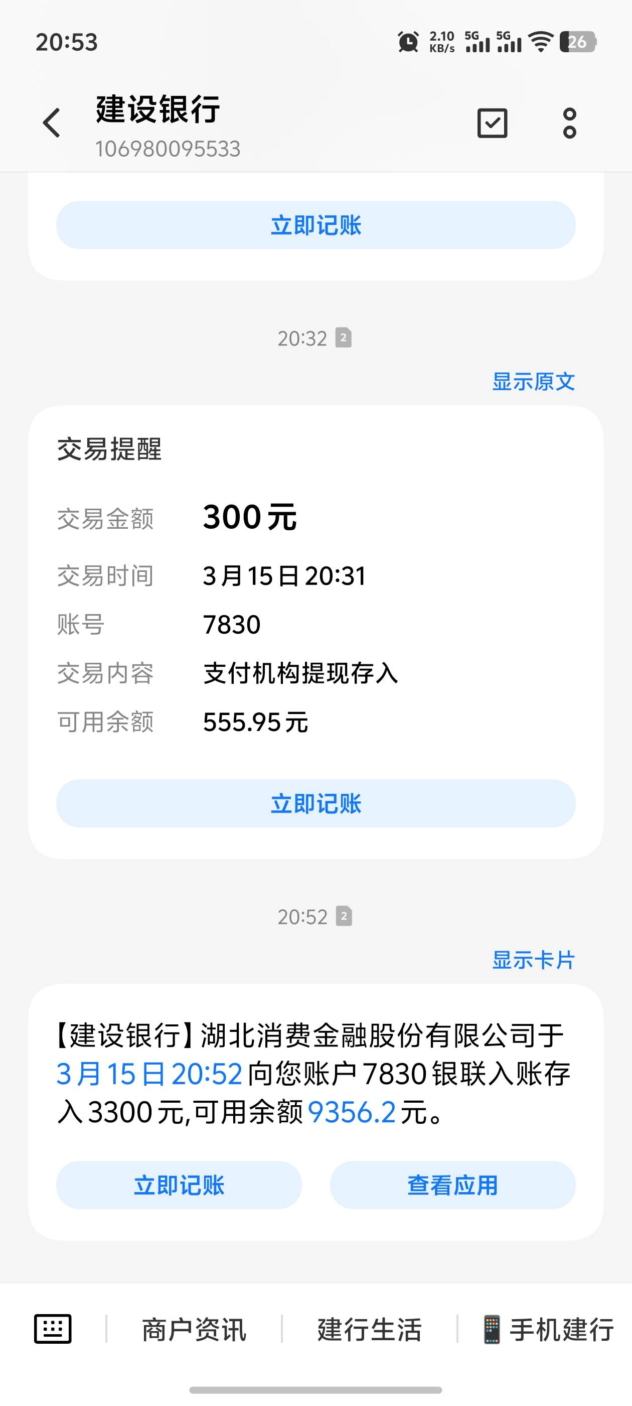 信用飞，出了提升卡，开了5张，下了3300，开了会员，其他...32 / 作者:墨盒马， / 