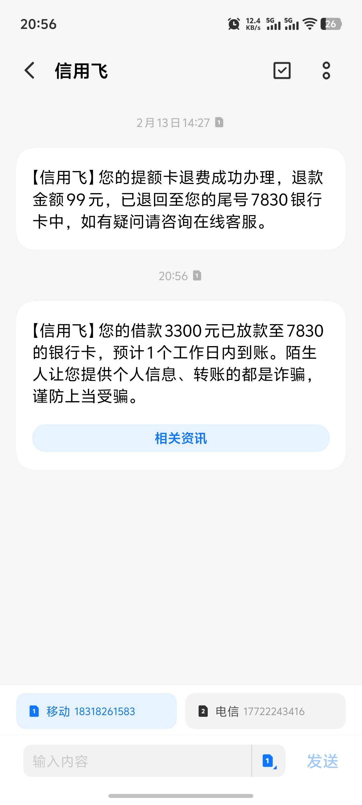 信用飞，出了提升卡，开了5张，下了3300，开了会员，其他...6 / 作者:墨盒马， / 