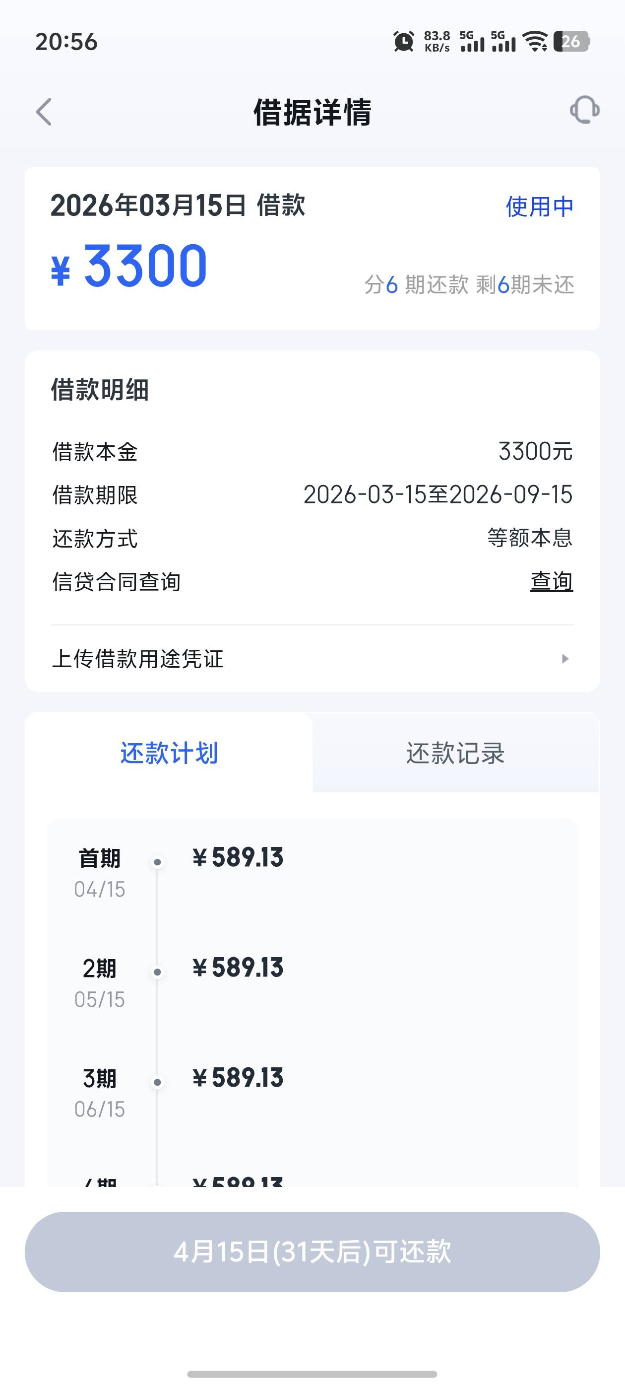 信用飞，出了提升卡，开了5张，下了3300，开了会员，其他...17 / 作者:墨盒马， / 