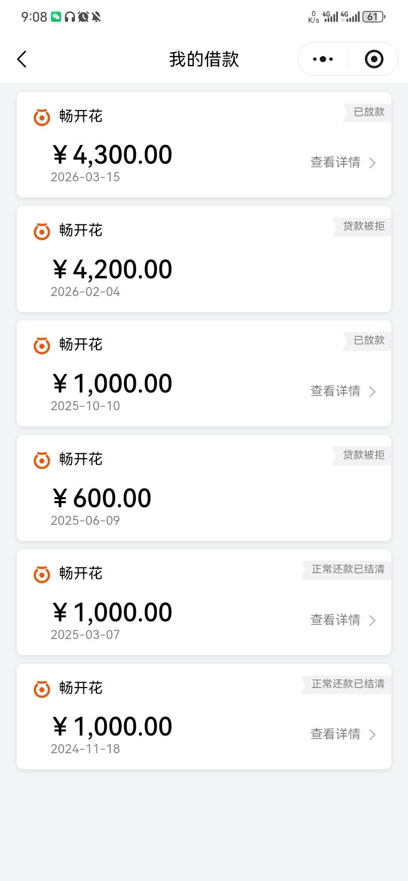 长银竟然给我放了一比  说一下征信   这个月2条   上个月6条   今天橙心贷没出专项37 / 作者:心灵* / 