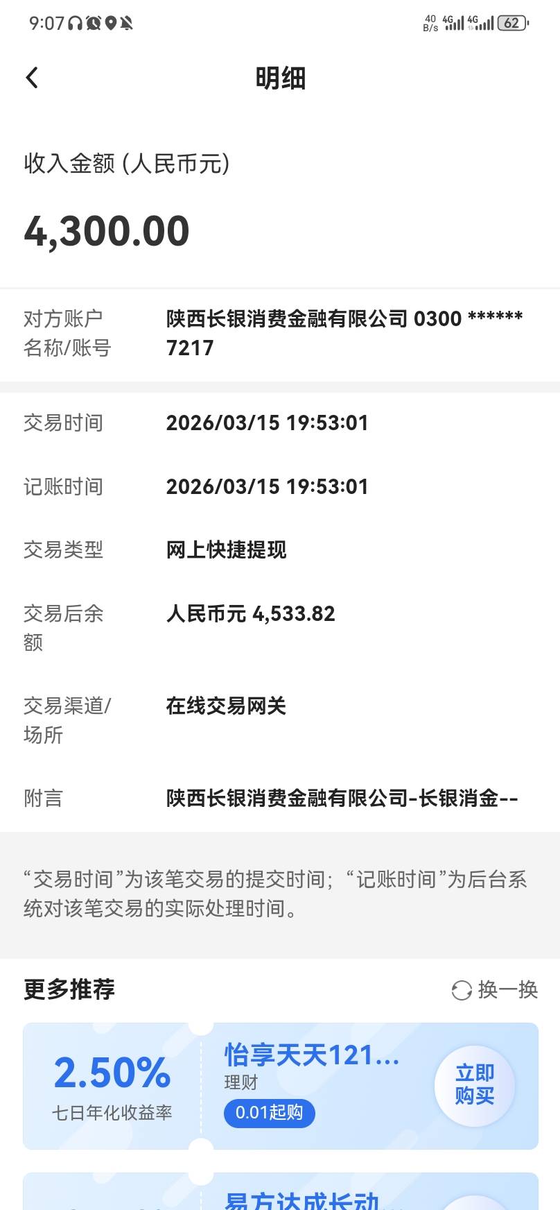 长银竟然给我放了一比  说一下征信   这个月2条   上个月6条   今天橙心贷没出专项44 / 作者:心灵* / 