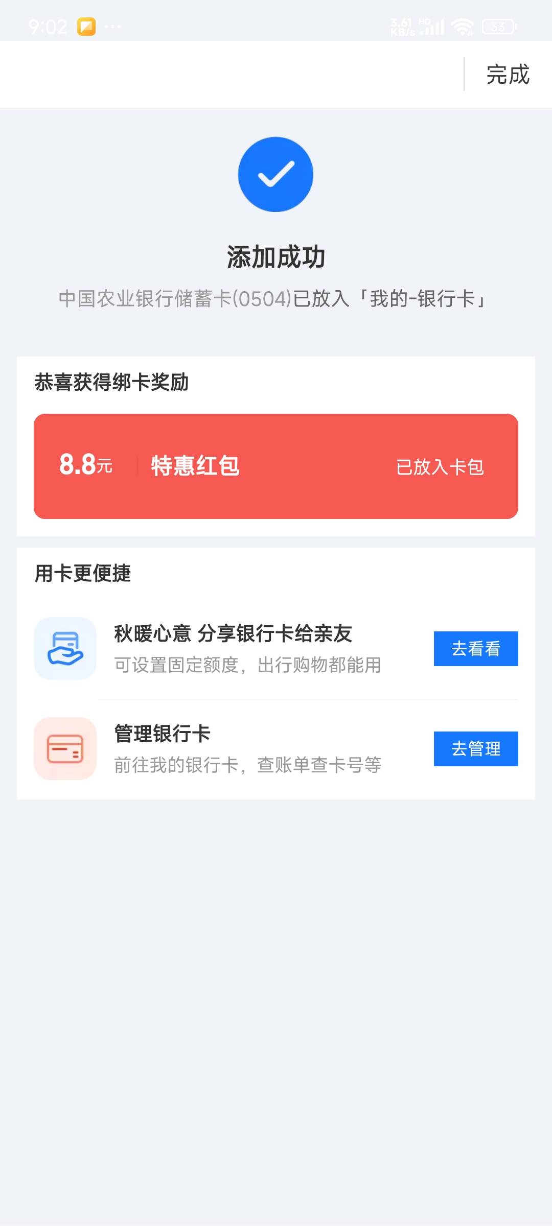 打开农业银行，没有自行下载!我的账户⇒开通电子账户⇒三类账户⇒地址选湖南⇒ 长沙83 / 作者:卡奴快饿死了 / 