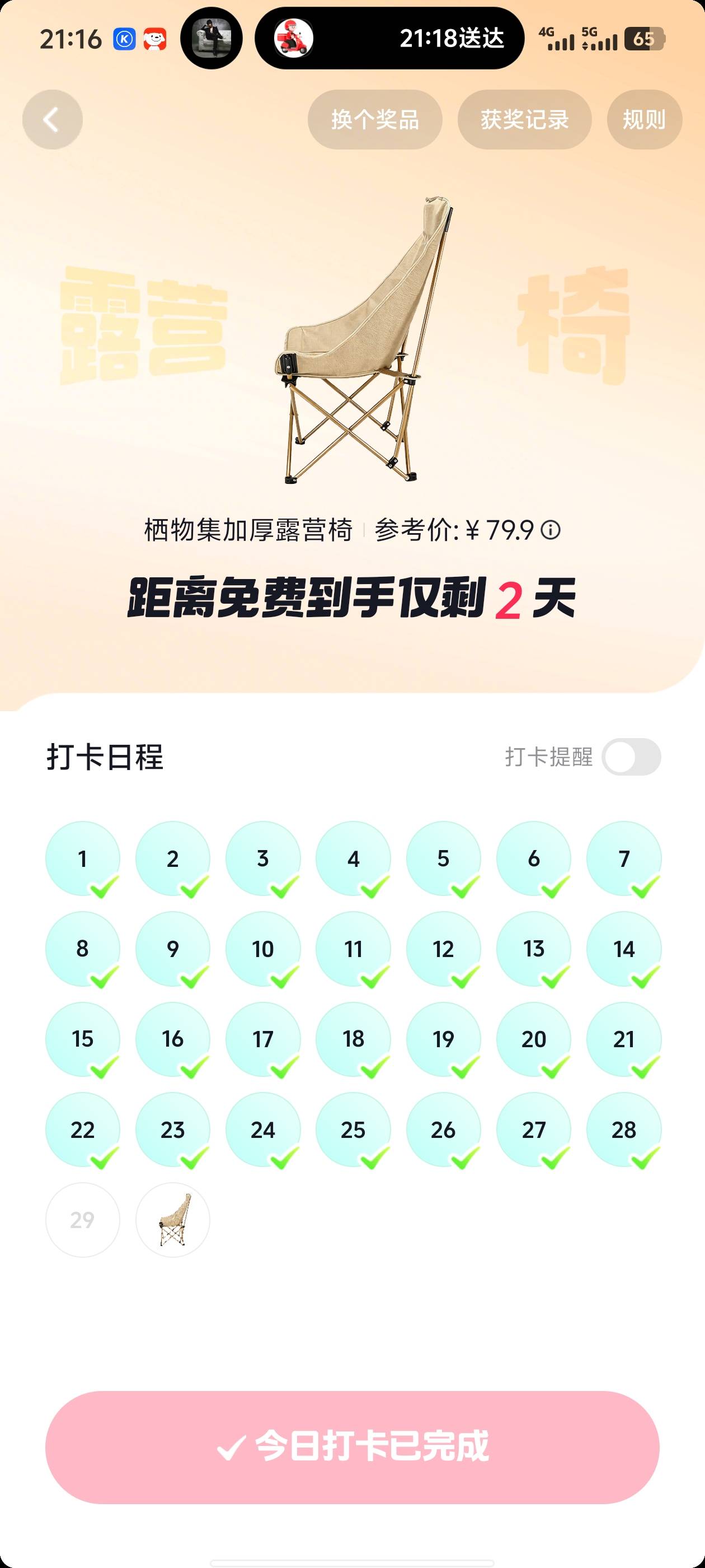 老哥们这个帐篷有货吗？不行明天换15现金算了

70 / 作者:挂在昆山了 / 