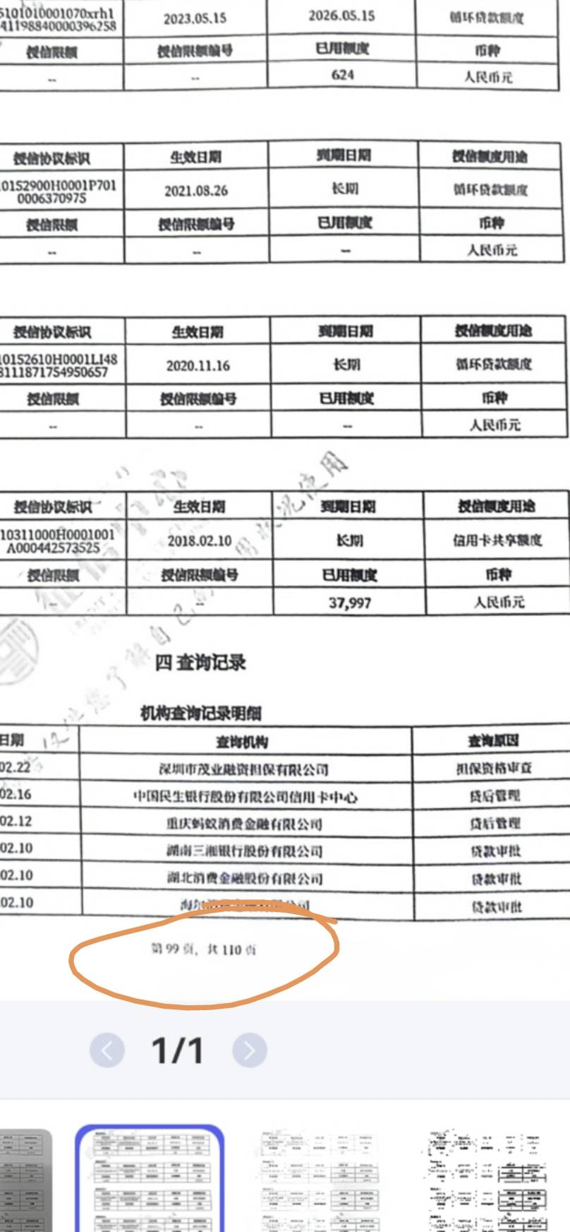长银竟然给我放了一比  说一下征信   这个月2条   上个月6条   今天橙心贷没出专项15 / 作者:心灵* / 