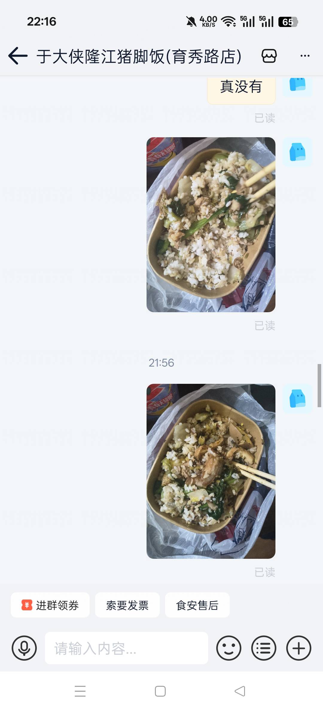 老哥们，商家的聊天记录






72 / 作者:卡农小六子 / 