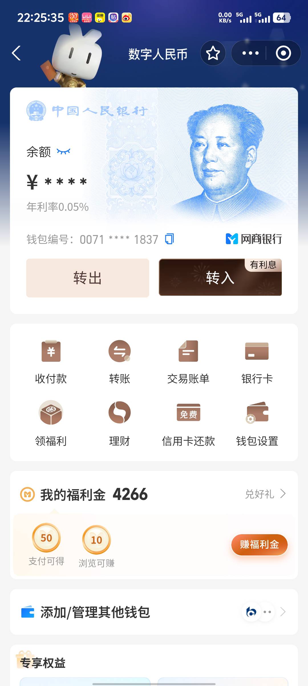 支付宝这个数币怎么显示交通的

51 / 作者:战斗暴龙 / 