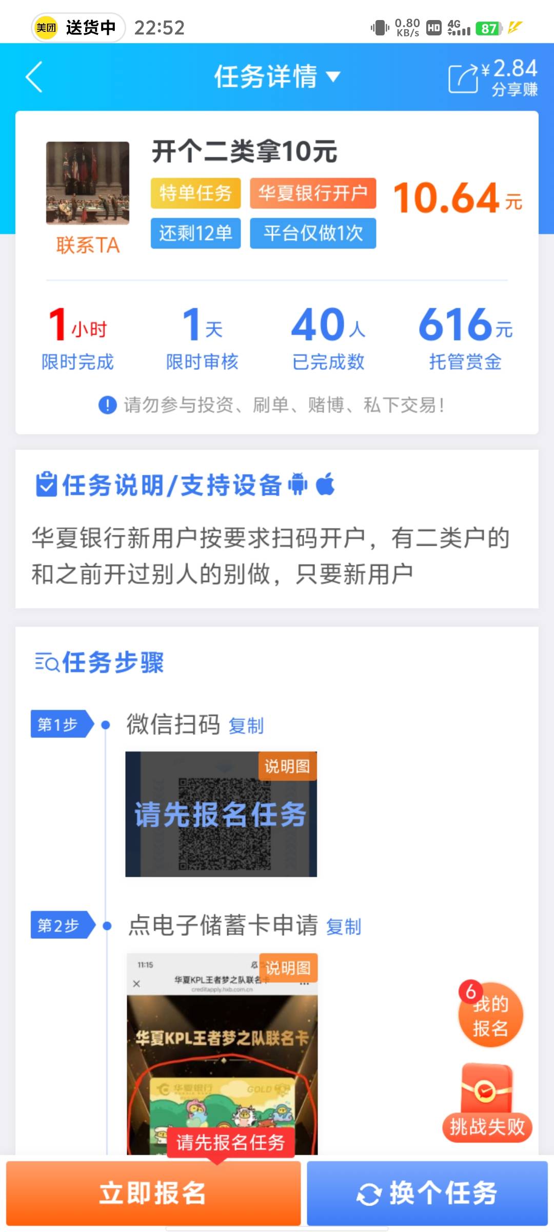 这是哪个老哥领了 10 元立减金然后又扫给他，任务都才 10 元


52 / 作者:彭于晏@ / 