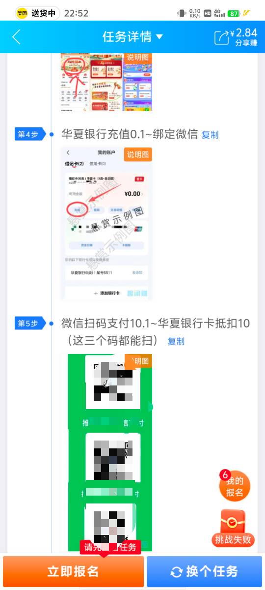 这是哪个老哥领了 10 元立减金然后又扫给他，任务都才 10 元


63 / 作者:彭于晏@ / 