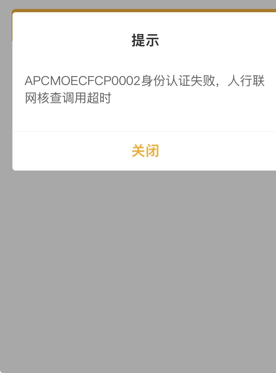 老哥们老农开卡提示这个啥情况

45 / 作者:蓝图hjh / 