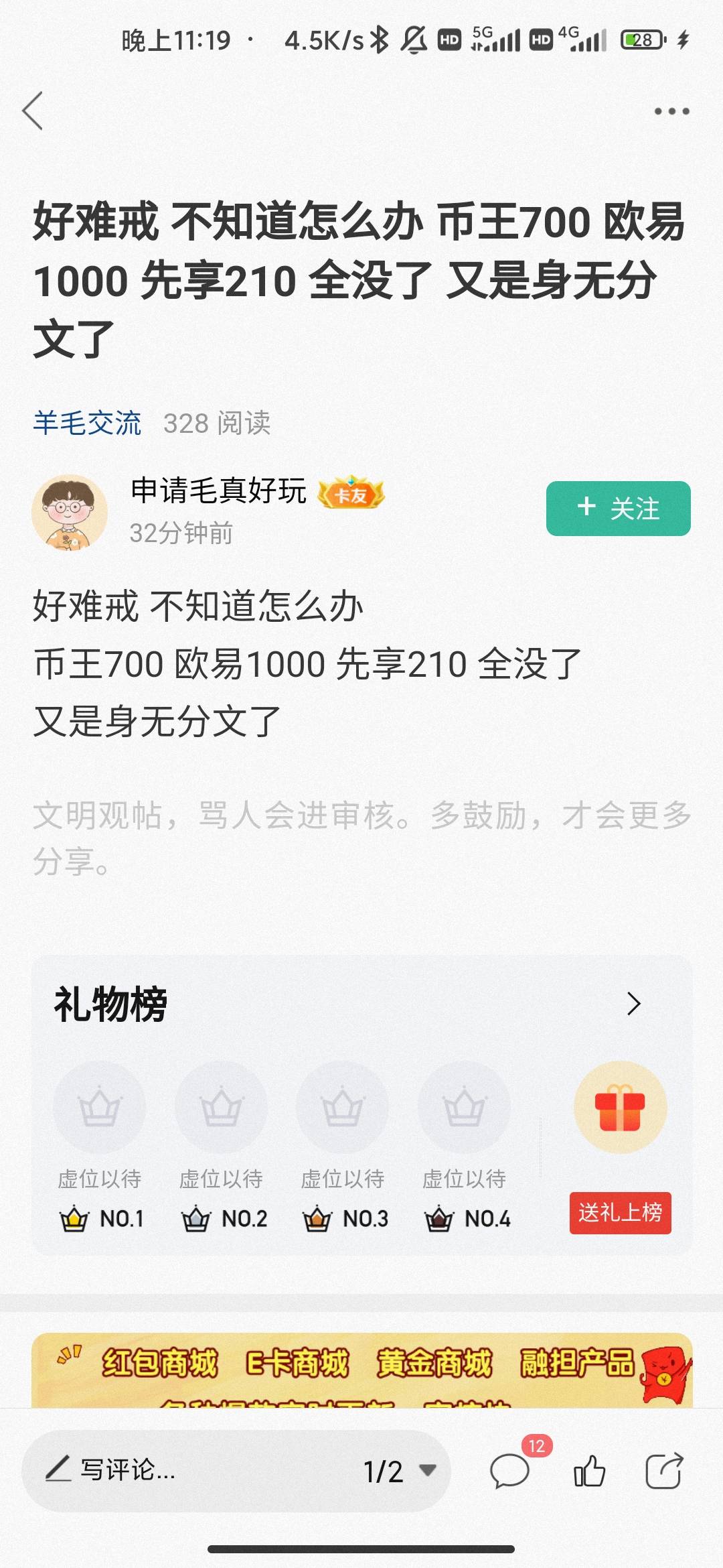 这个月真的运气爆棚 白P了币王700 欧易1080
老哥网发短信白P的3个 都打出来了
4天破3082 / 作者:hello邹先生z / 
