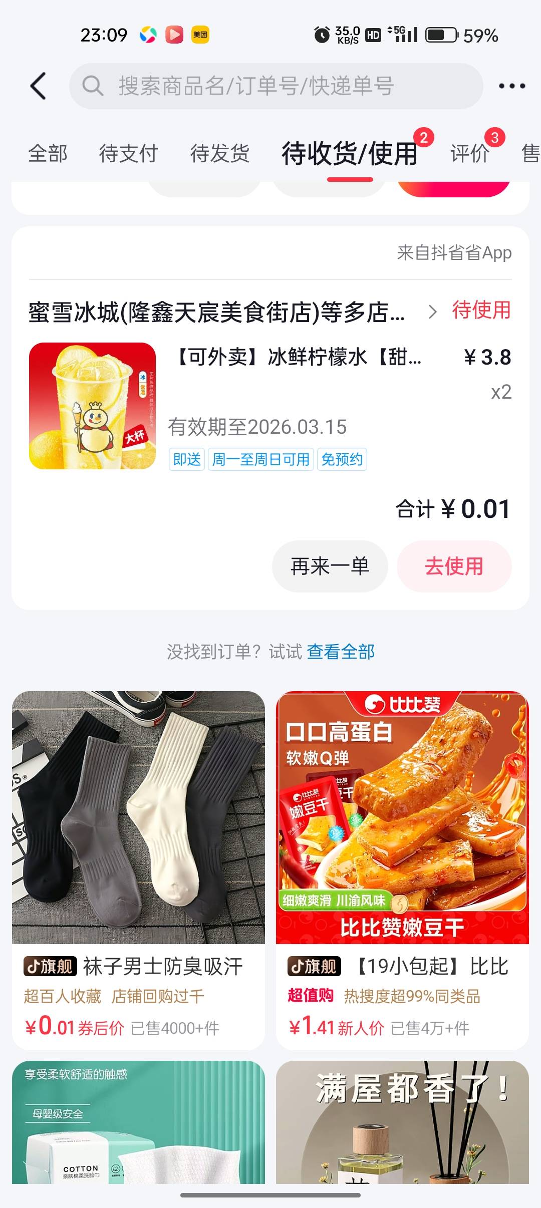 这个点有没有老哥想喝蜜雪柠檬水的，给你下二杯自己去拿

98 / 作者:跳跳雯雯 / 