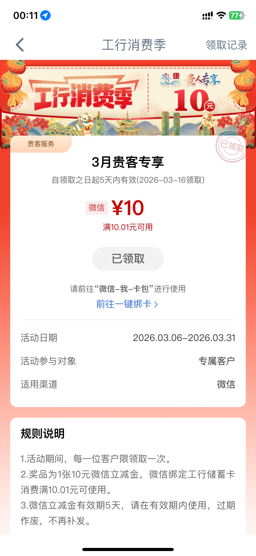 3月16日羊毛线报总结合集21 / 作者:忘了說晚安丶 / 