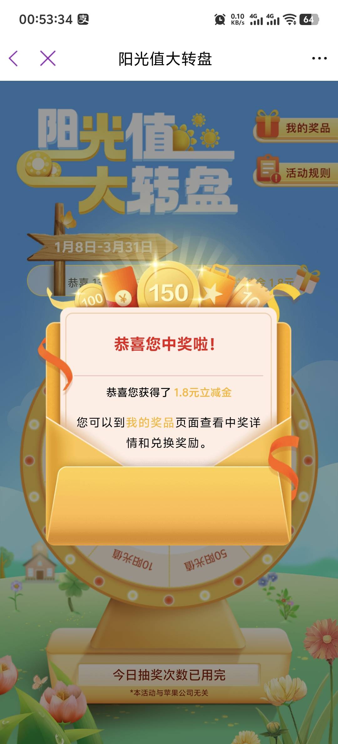 感谢光大

33 / 作者:柳下行 / 