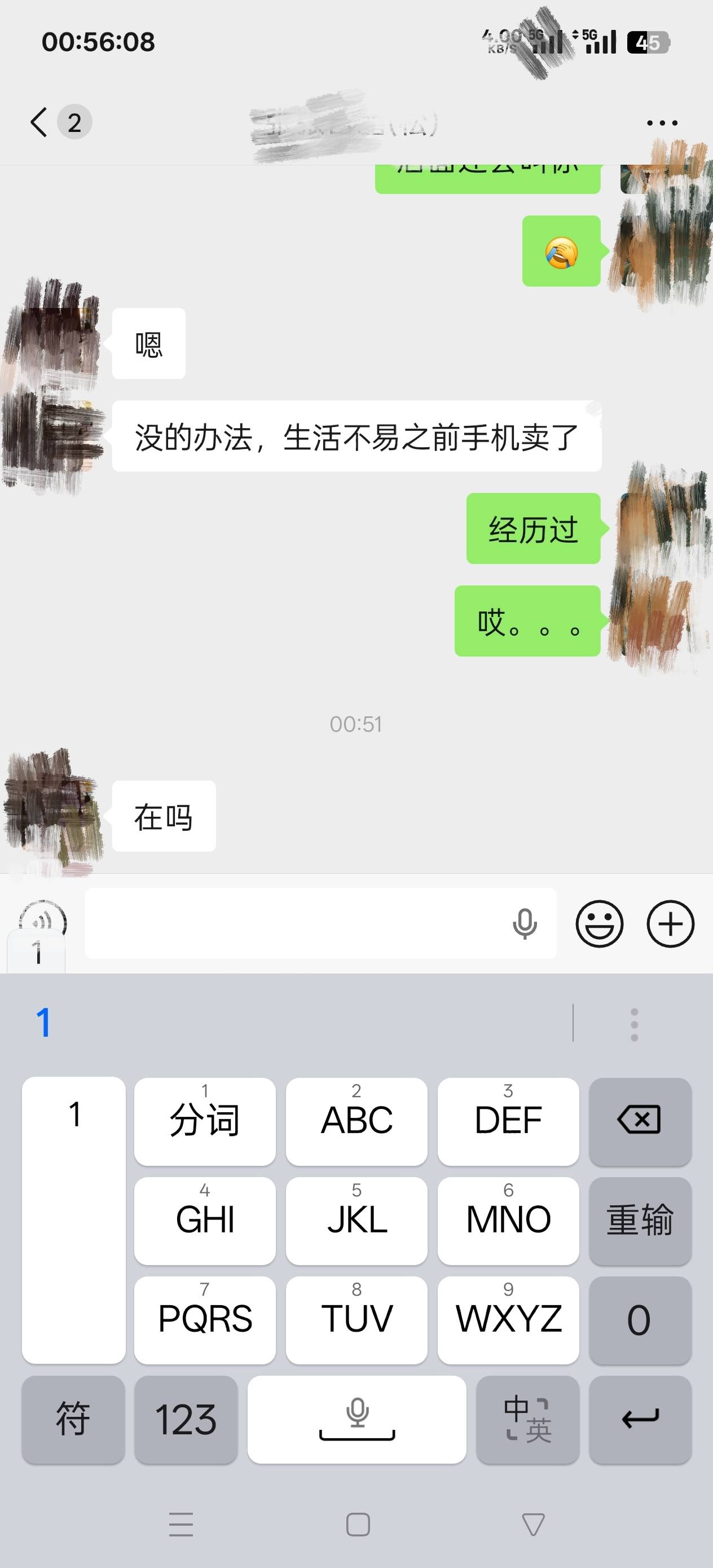 不熟悉的微信好友，大半夜突然发来一句在吗？让我嗅到了危险的气息，十有八九肯定是借53 / 作者:天大地大@ / 