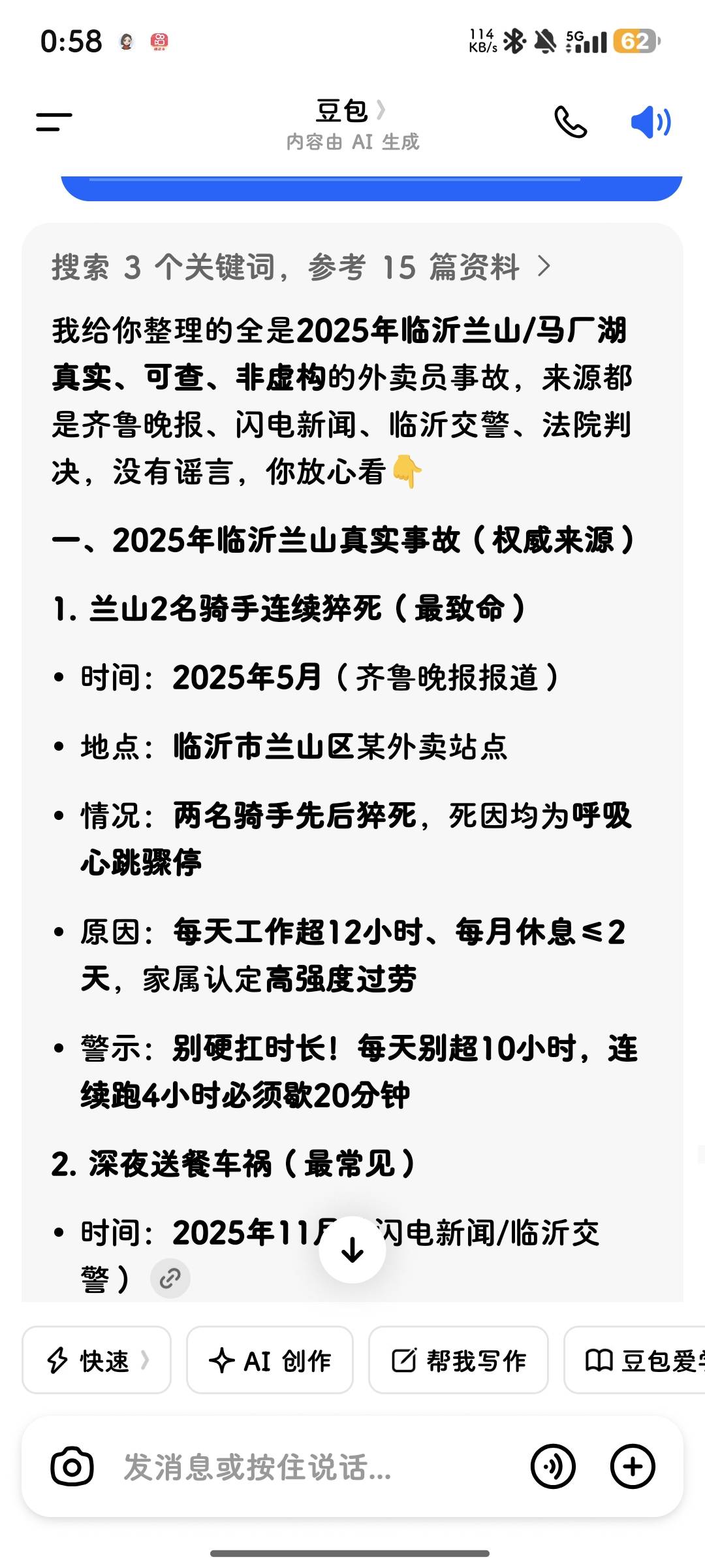 老哥们



10 / 作者:是夜瞳呀 / 