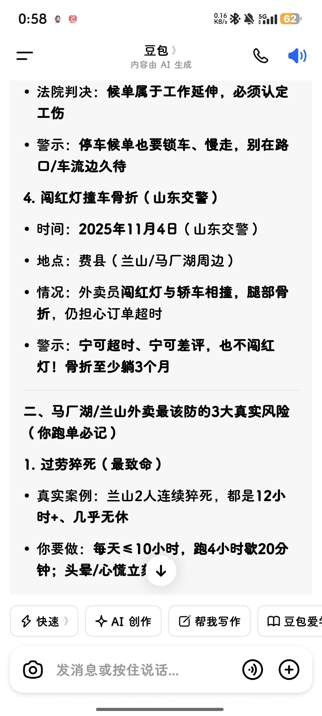 老哥们



62 / 作者:是夜瞳呀 / 