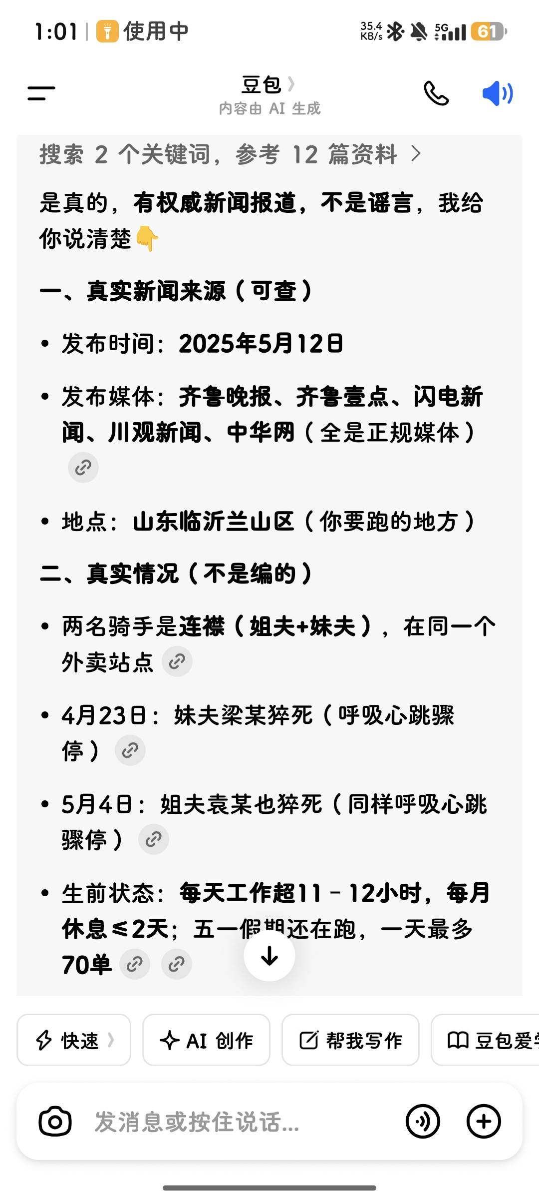 老哥们



60 / 作者:是夜瞳呀 / 