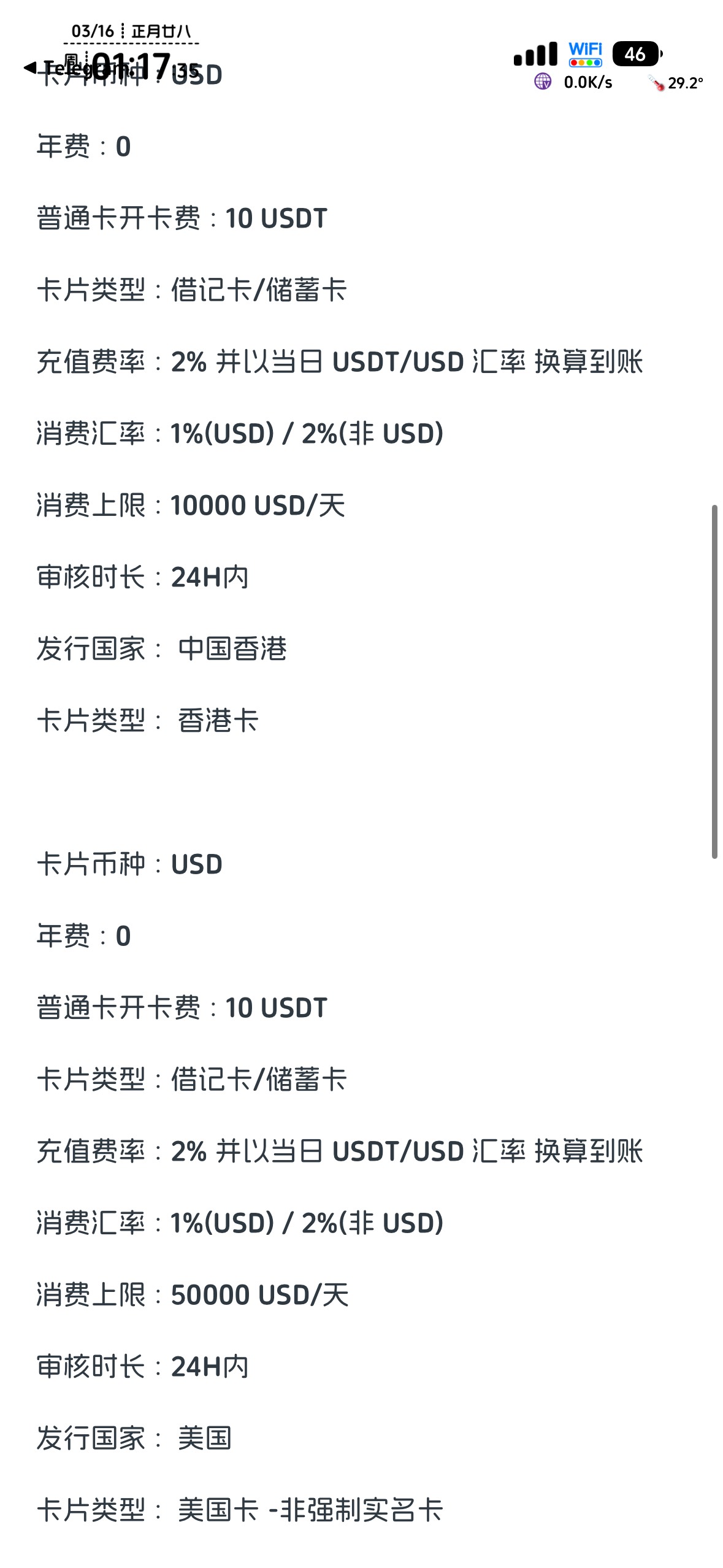 u卡那种卡好用，之前看老哥发过，限高感觉用u卡应该可以避险。鸡蛋不能都放一个篮子里90 / 作者:不知明的靓仔 / 