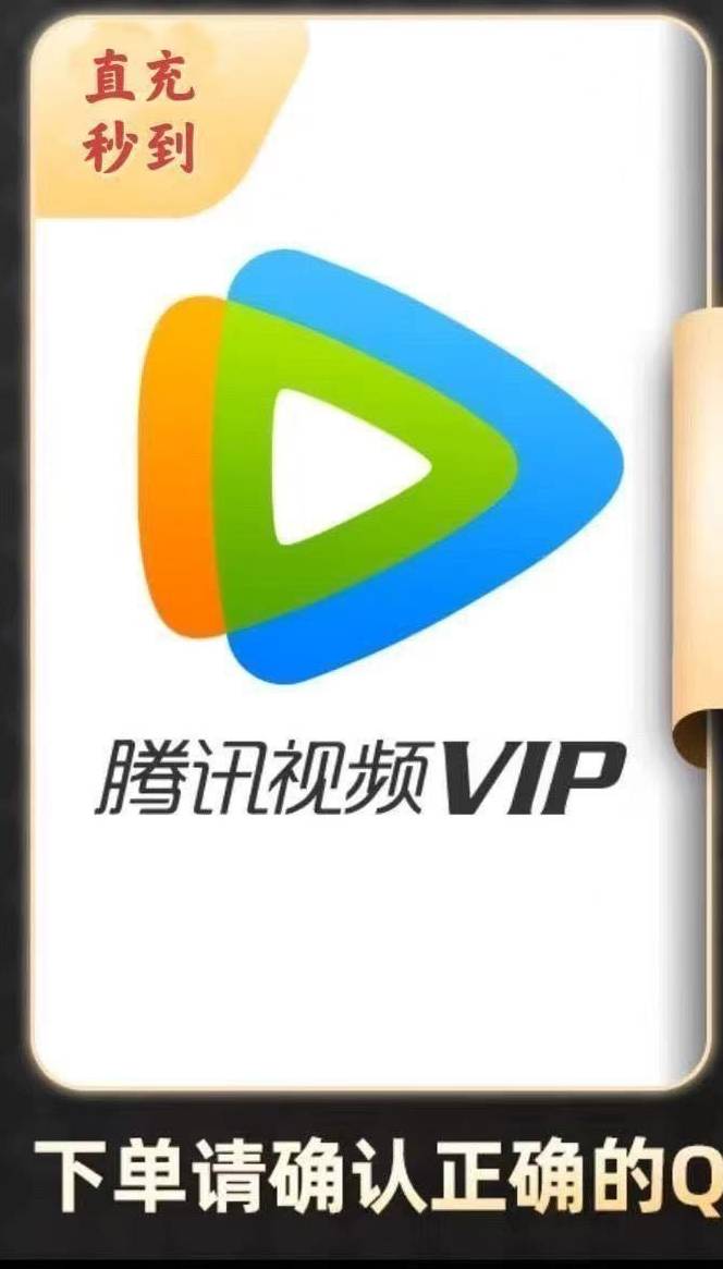 家人们，这个点儿，什么平台出代充视频会员月卡结账快点！某鱼有挂着，没啥流量

2 / 作者:铁马寻桥 / 