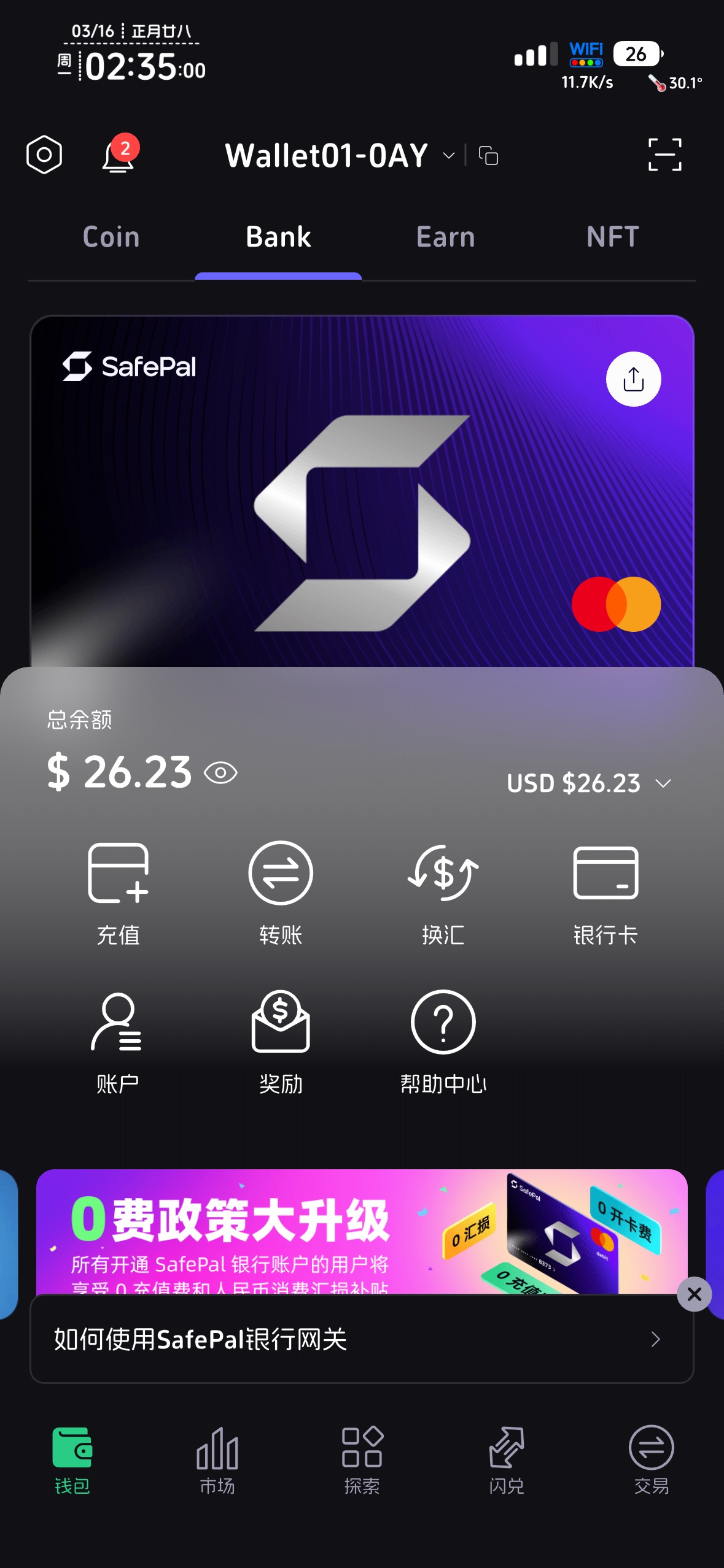谢谢老哥，u卡开好了，丝滑，转账过去后面再闪兑亏损2u多

71 / 作者:不知明的靓仔 / 