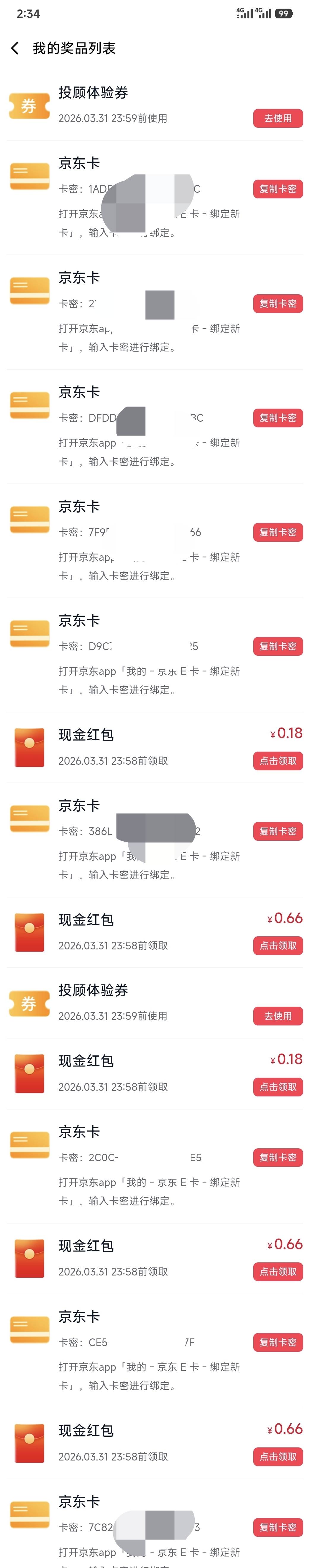 方正证券还行 9个2e卡外加3个0.66两个0.18 顺便说一句这里进去报名还能抽奖 我中了2e77 / 作者:昂xo123 / 