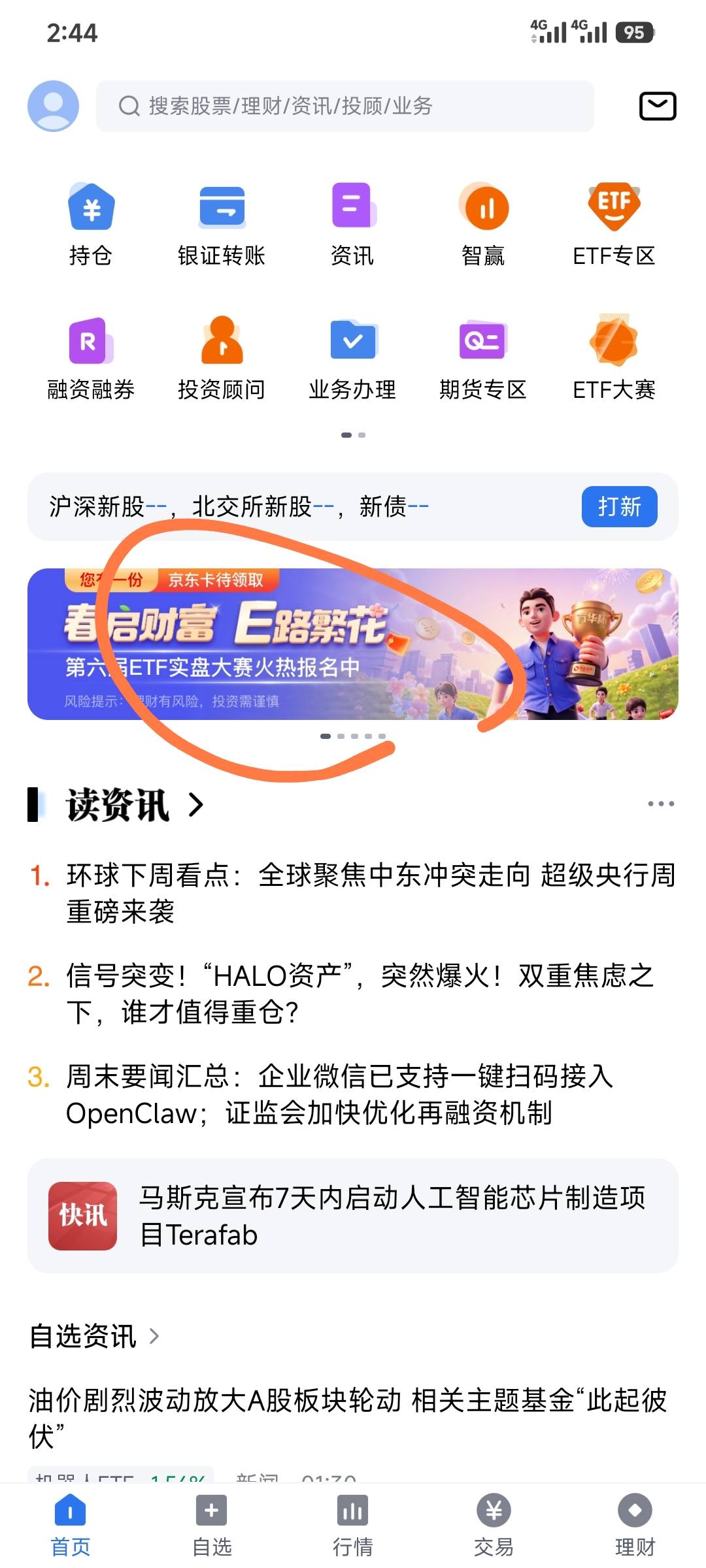 方正证券还行 9个2e卡外加3个0.66两个0.18 顺便说一句这里进去报名还能抽奖 我中了2e99 / 作者:昂xo123 / 