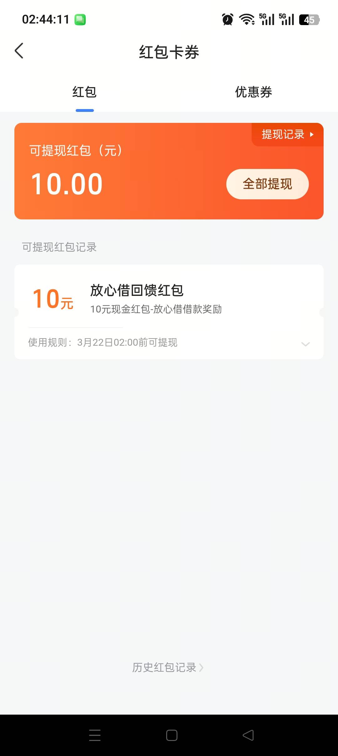 感谢抖音送了10

45 / 作者:黄明昊 / 