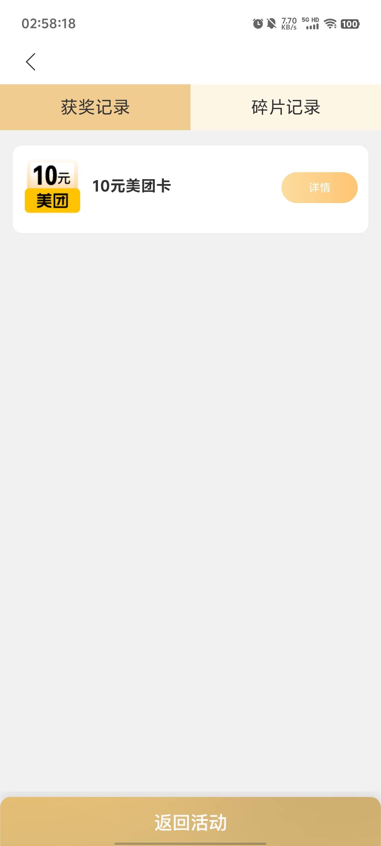 破0，美团这个礼品卡应该可以出93折

73 / 作者:元小号 / 