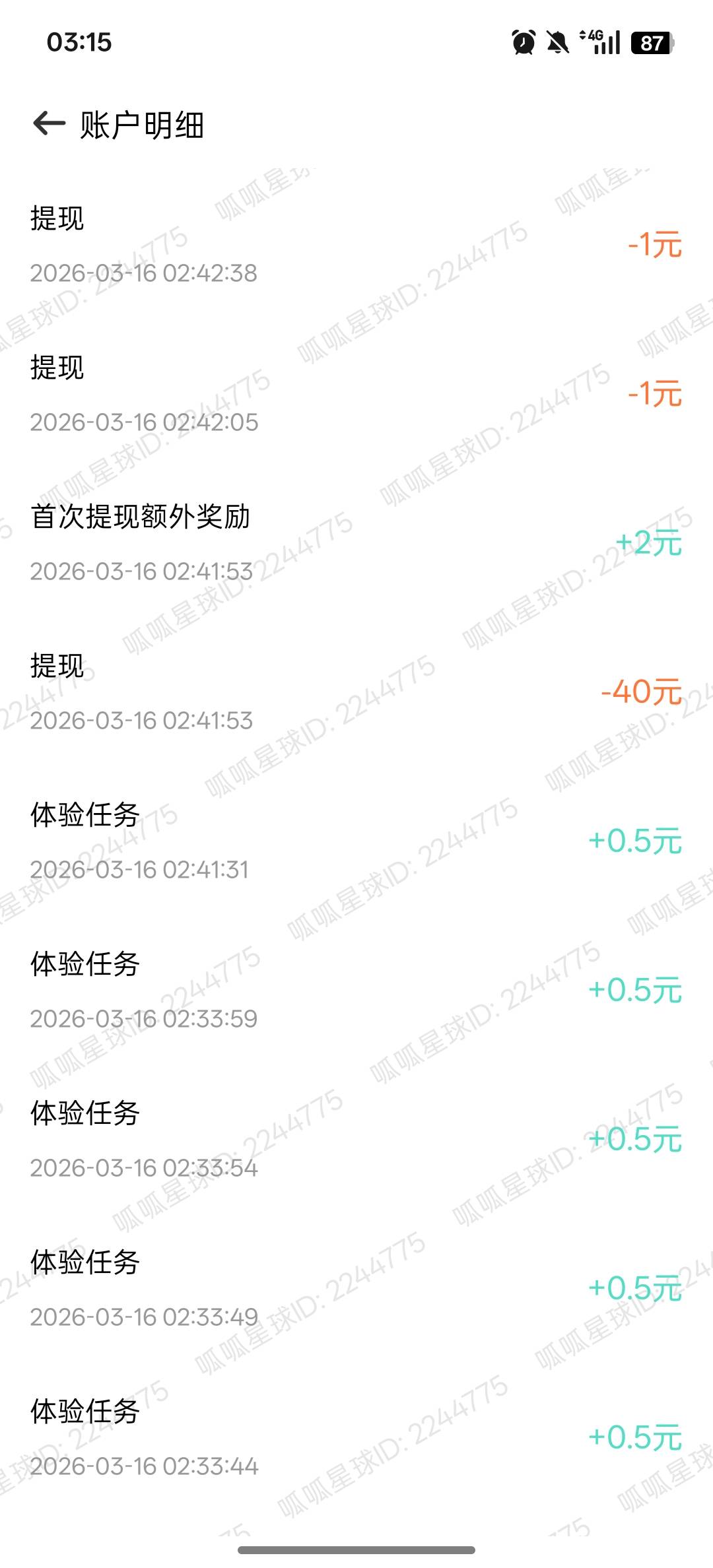 昨天下午六点一直玩这个，玩到刚刚才够提现门槛。42毛到手，这玩意是真恶心啊，绝不会14 / 作者:黑鬼儿 / 