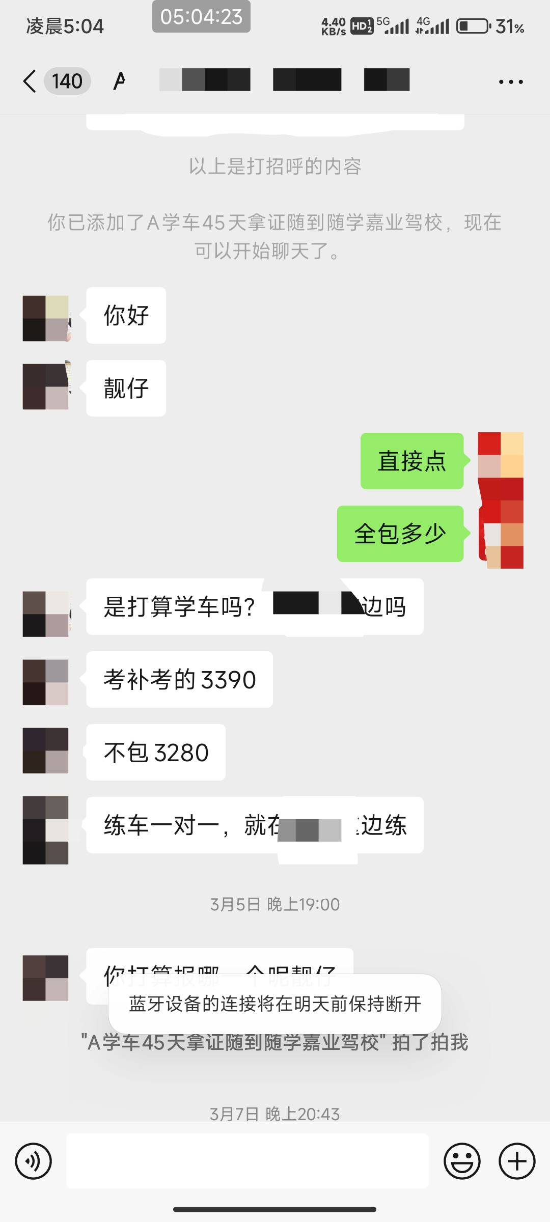 学车那个划算


12 / 作者:北部湾银行 / 