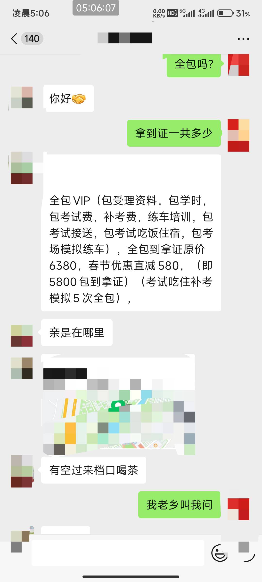 学车那个划算


20 / 作者:北部湾银行 / 