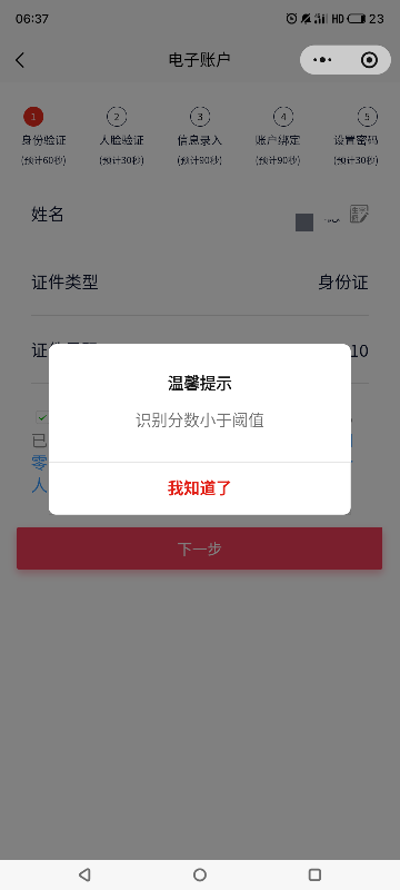 华兴是有什么大bing吗？？？？？试了很多次都提示这样！！！有老哥知道怎么解决吗？

37 / 作者:门西克 / 