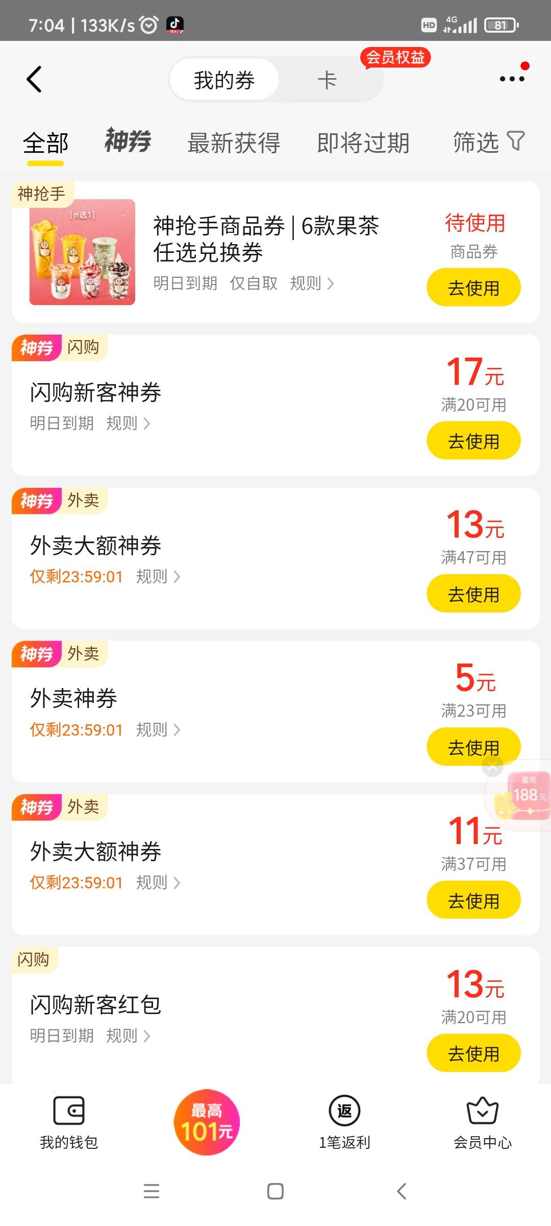 美团生日改今天，点外卖进去，领了几个号蜜雪，新号好像不行

40 / 作者:叶溪 / 