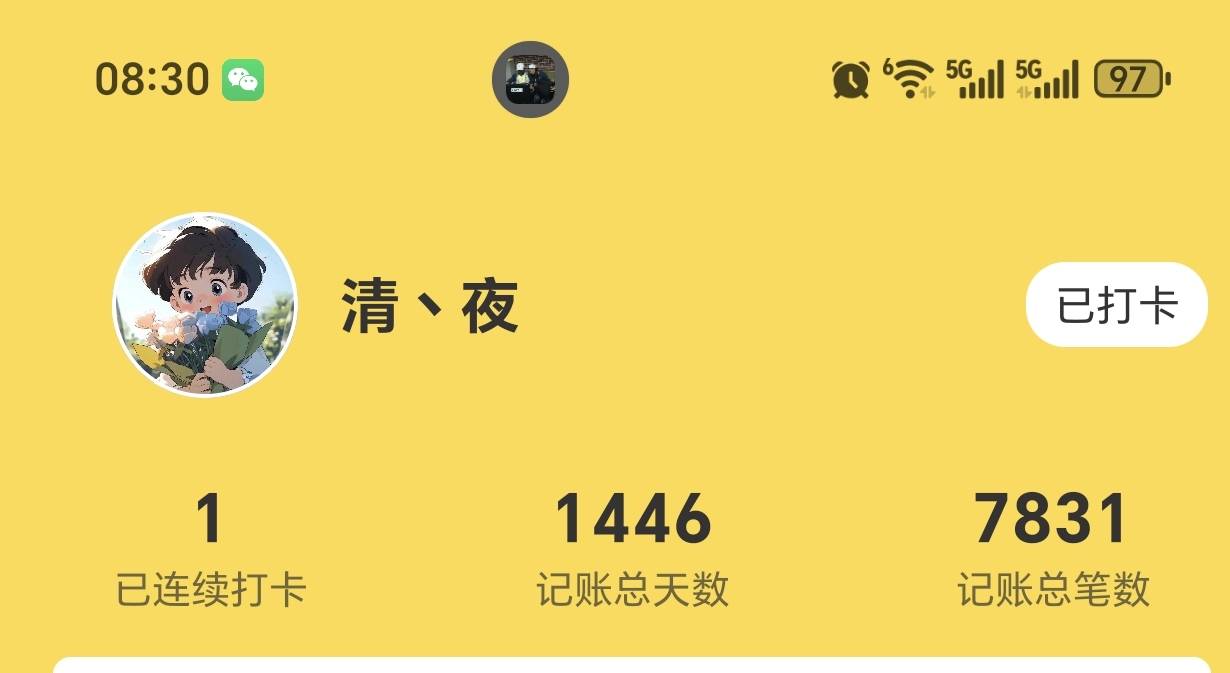 自从来了卡农，已经记账1400多天，7000多笔了。。

30 / 作者:W21047 / 