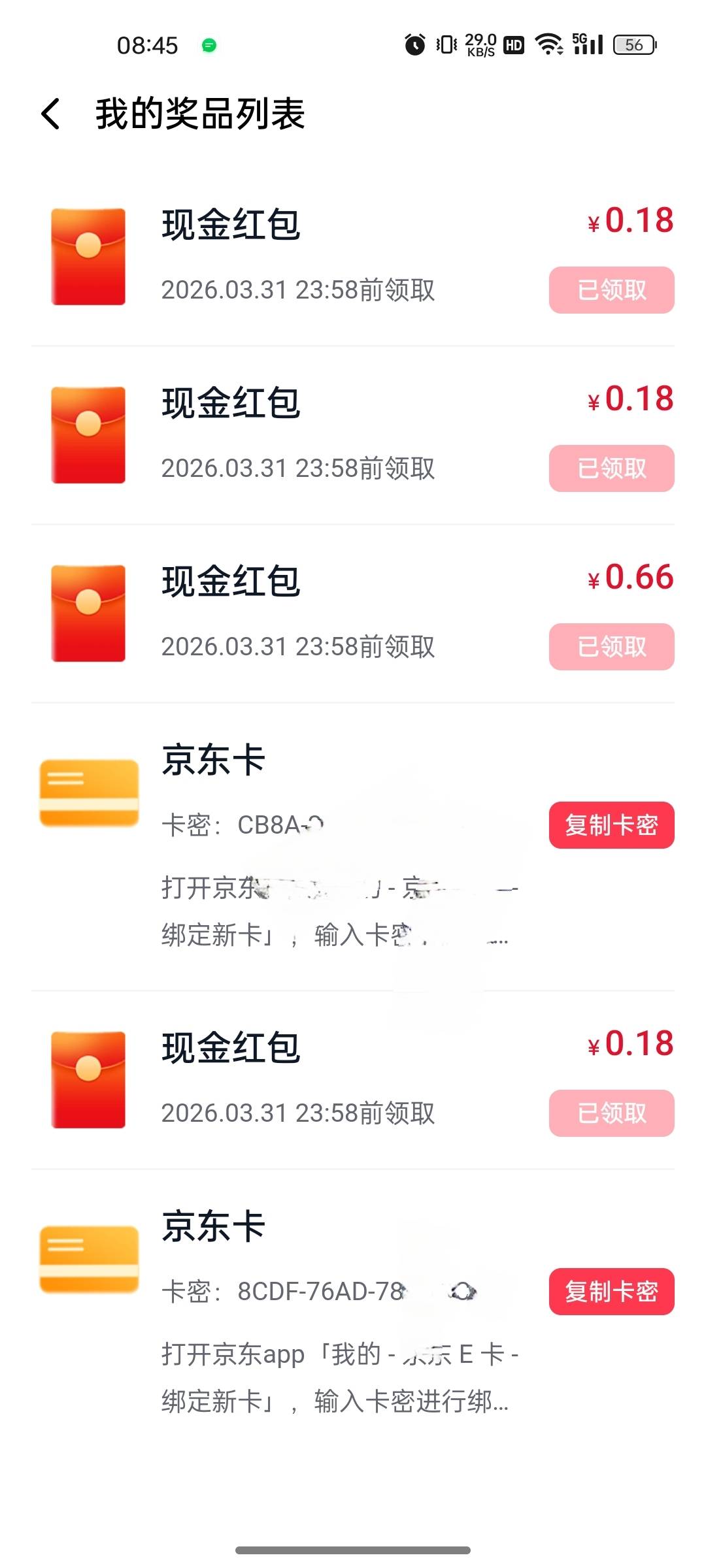 昨天老哥分享的方正证券首页横幅，开过方正的去看下还可以，卡密是2毛的。


60 / 作者:南在南方。 / 