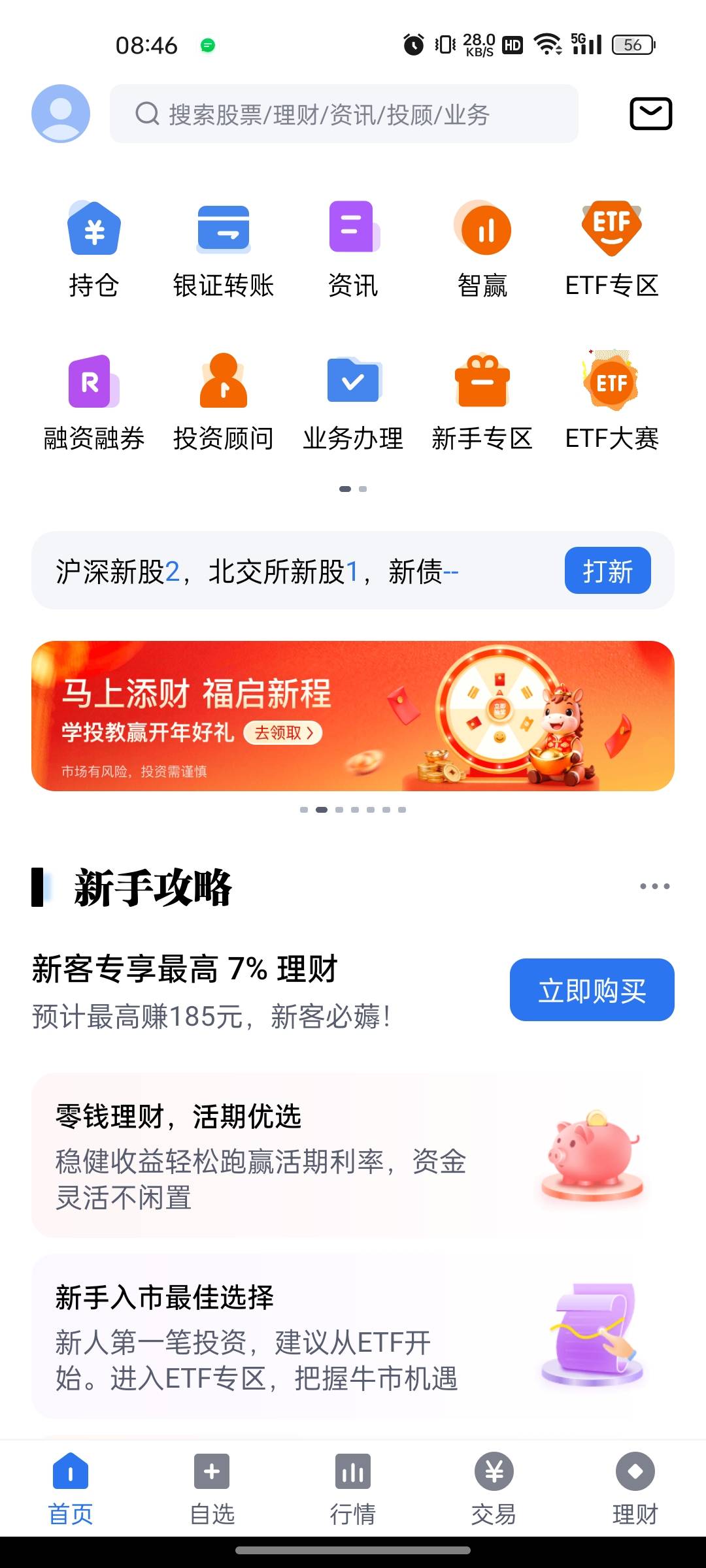 昨天老哥分享的方正证券首页横幅，开过方正的去看下还可以，卡密是2毛的。


50 / 作者:南在南方。 / 