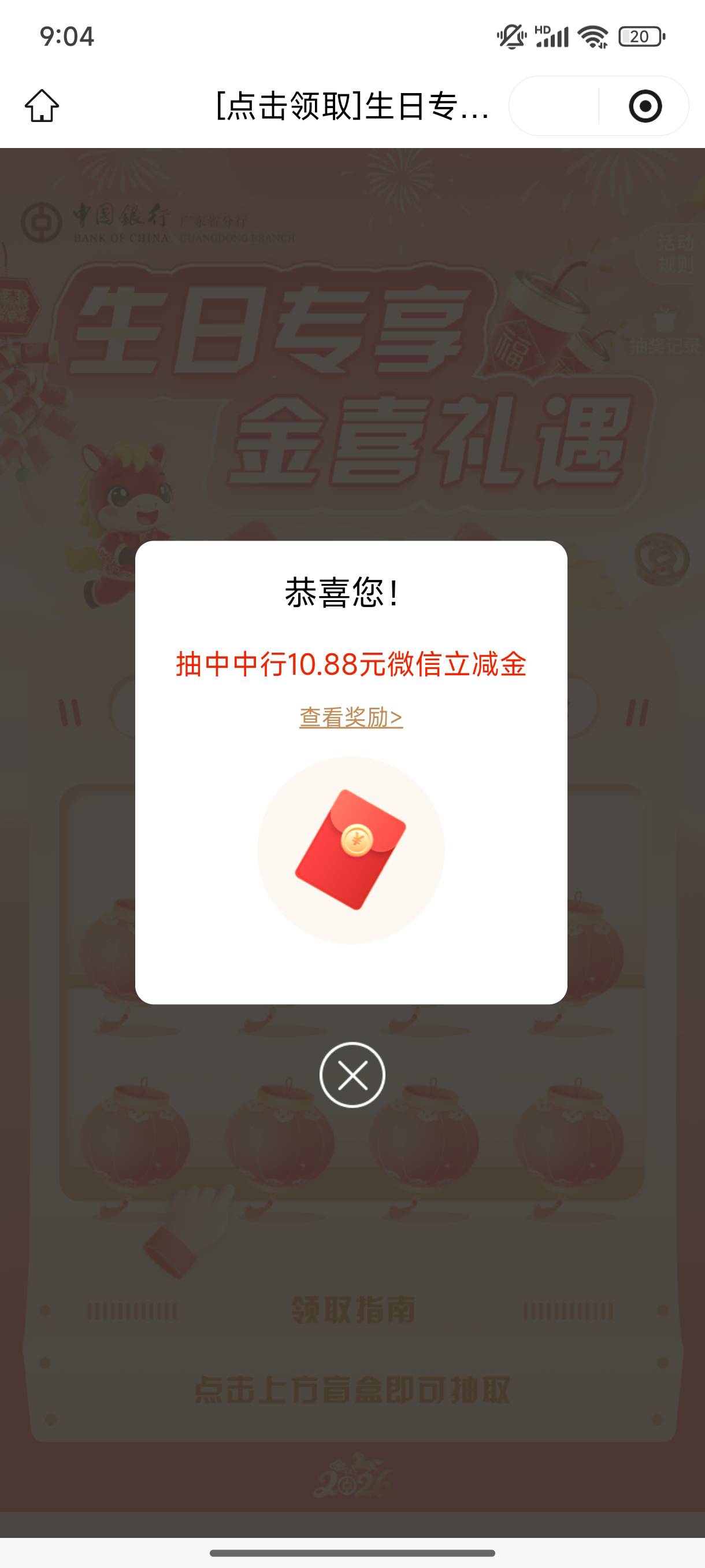 3月16日羊毛线报总结合集94 / 作者:忘了說晚安丶 / 