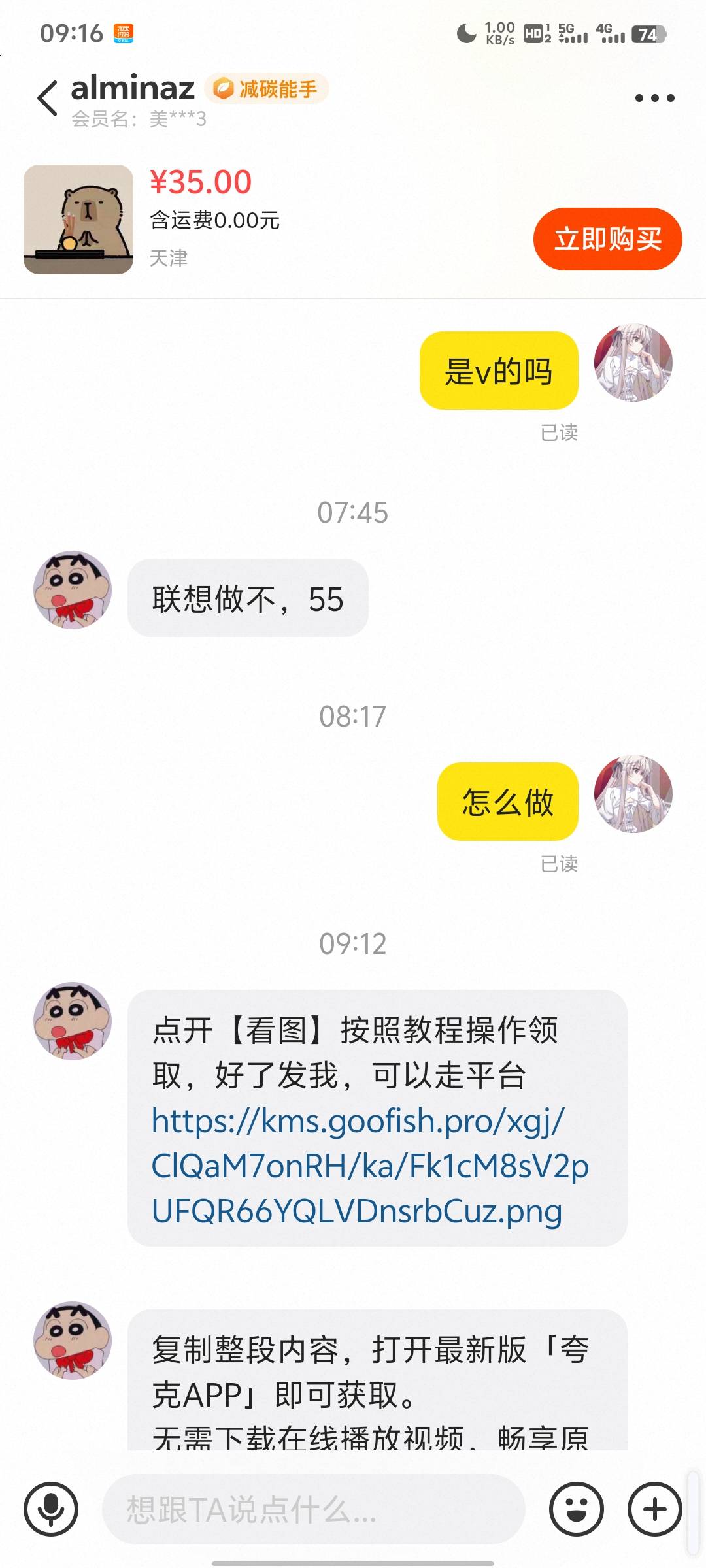 兄弟们联想京通领券的这个 这个价格能做吗

72 / 作者:nnl1 / 