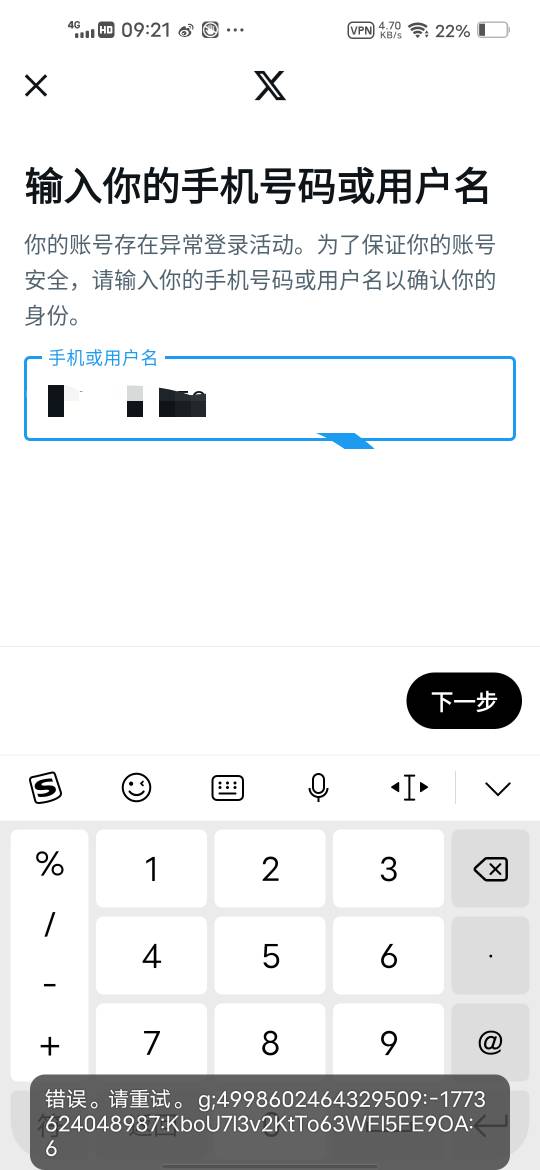 老哥x登陆不上去，是不是封号了

12 / 作者:挂壁哥 / 